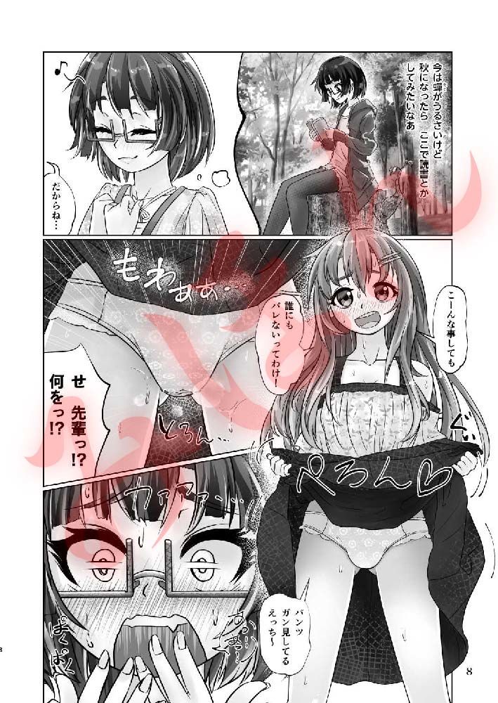 試し読み 7