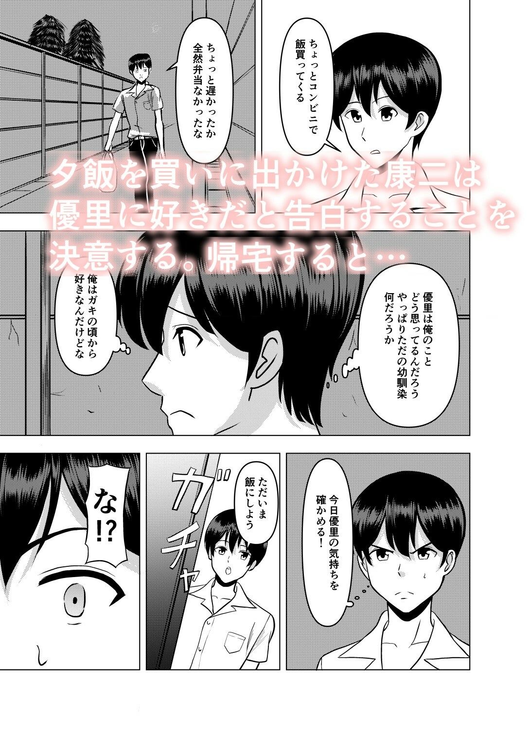 試し読み 2