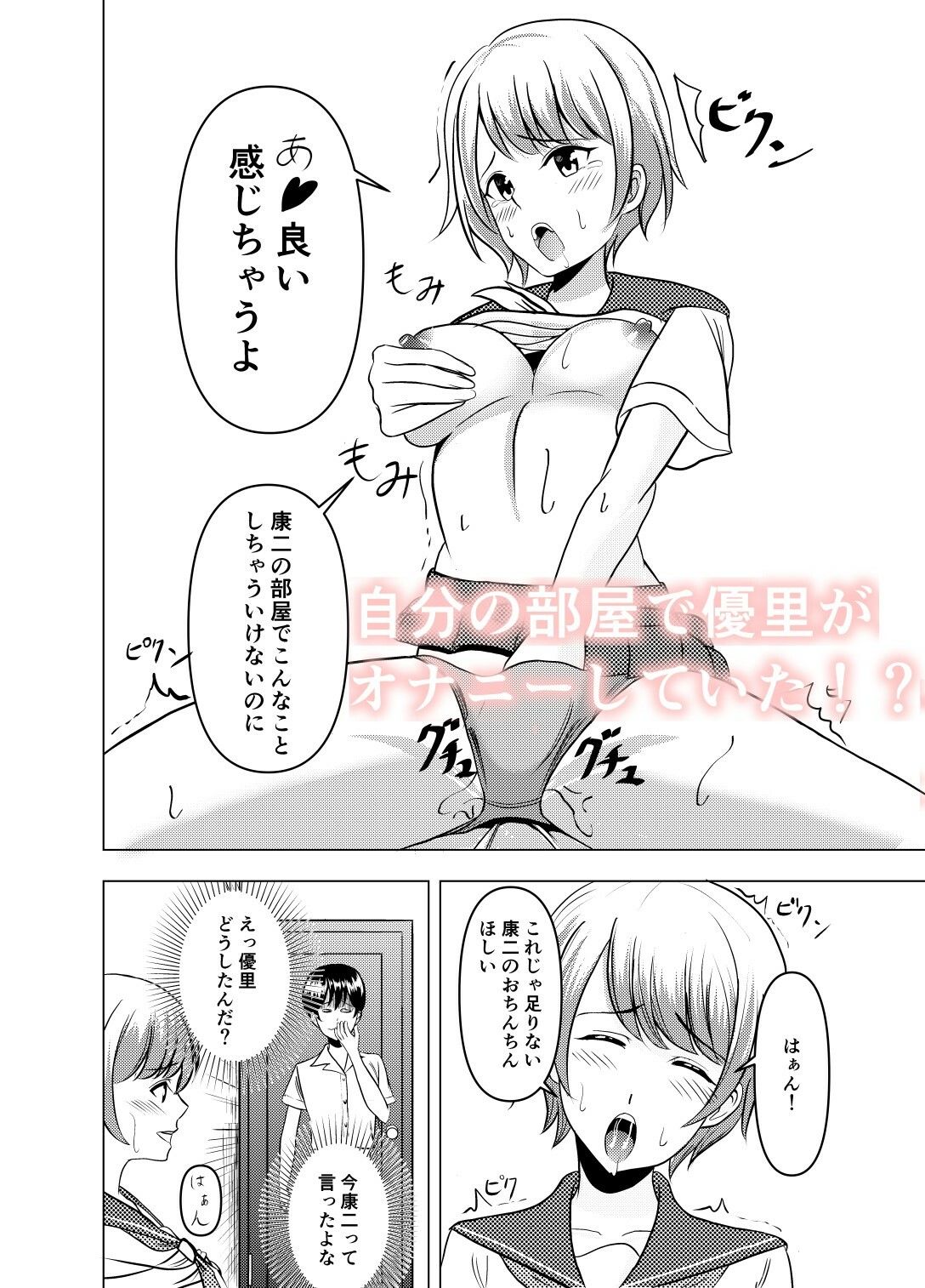 試し読み 3