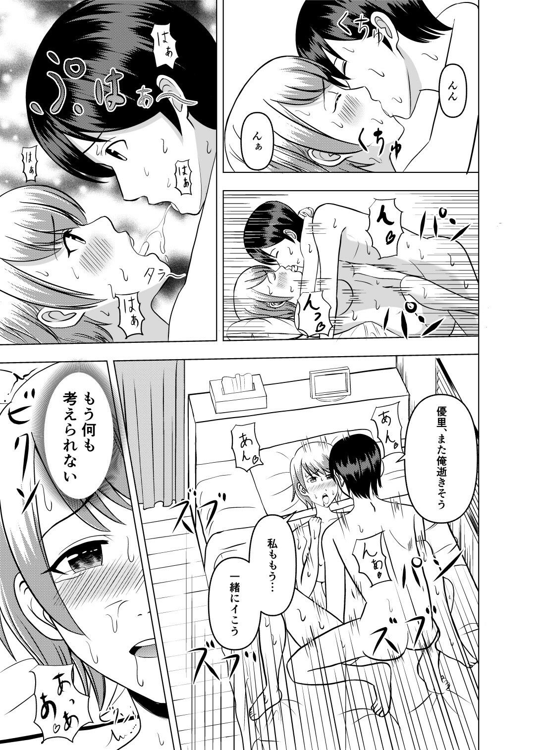 試し読み 7