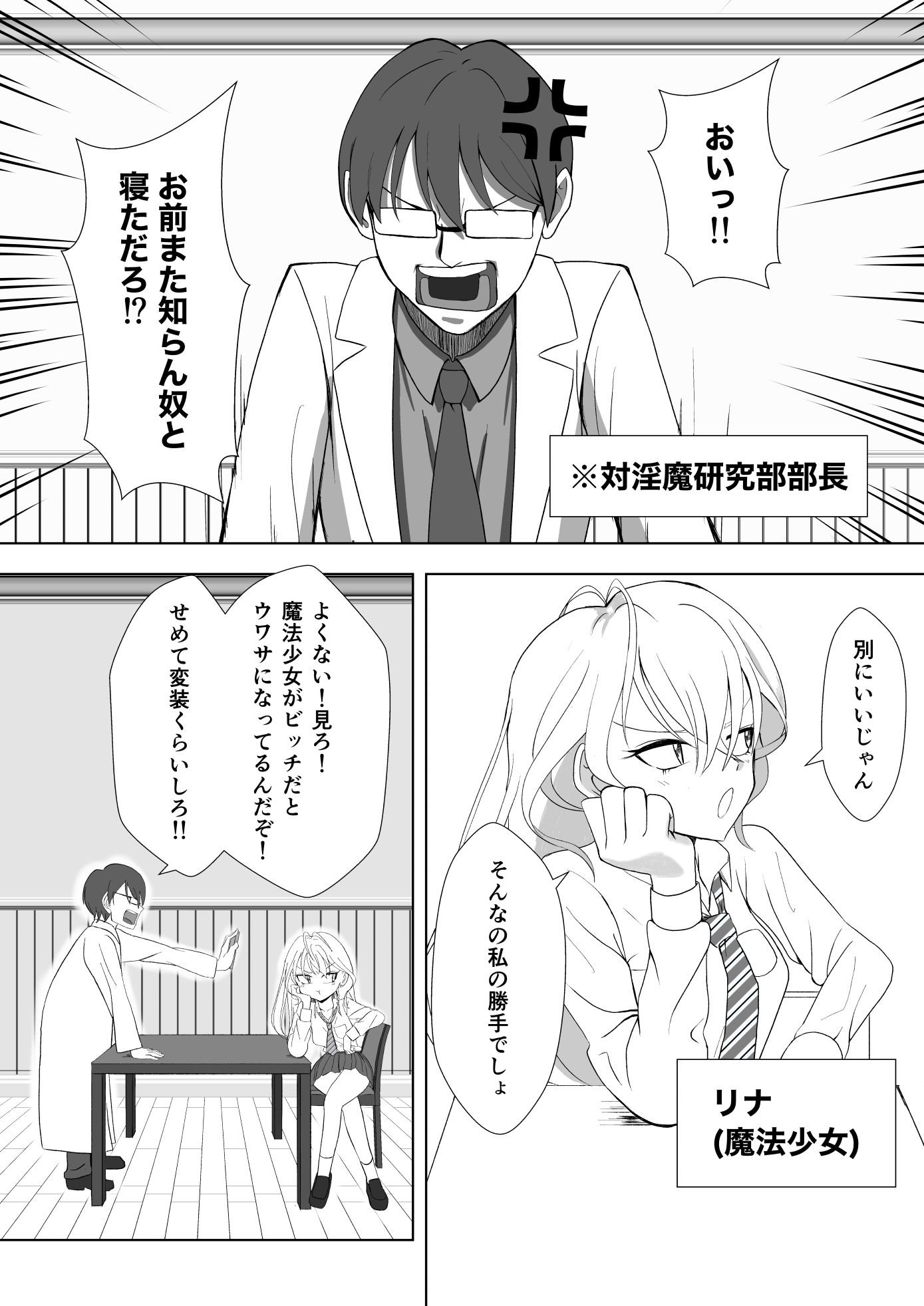 試し読み 4