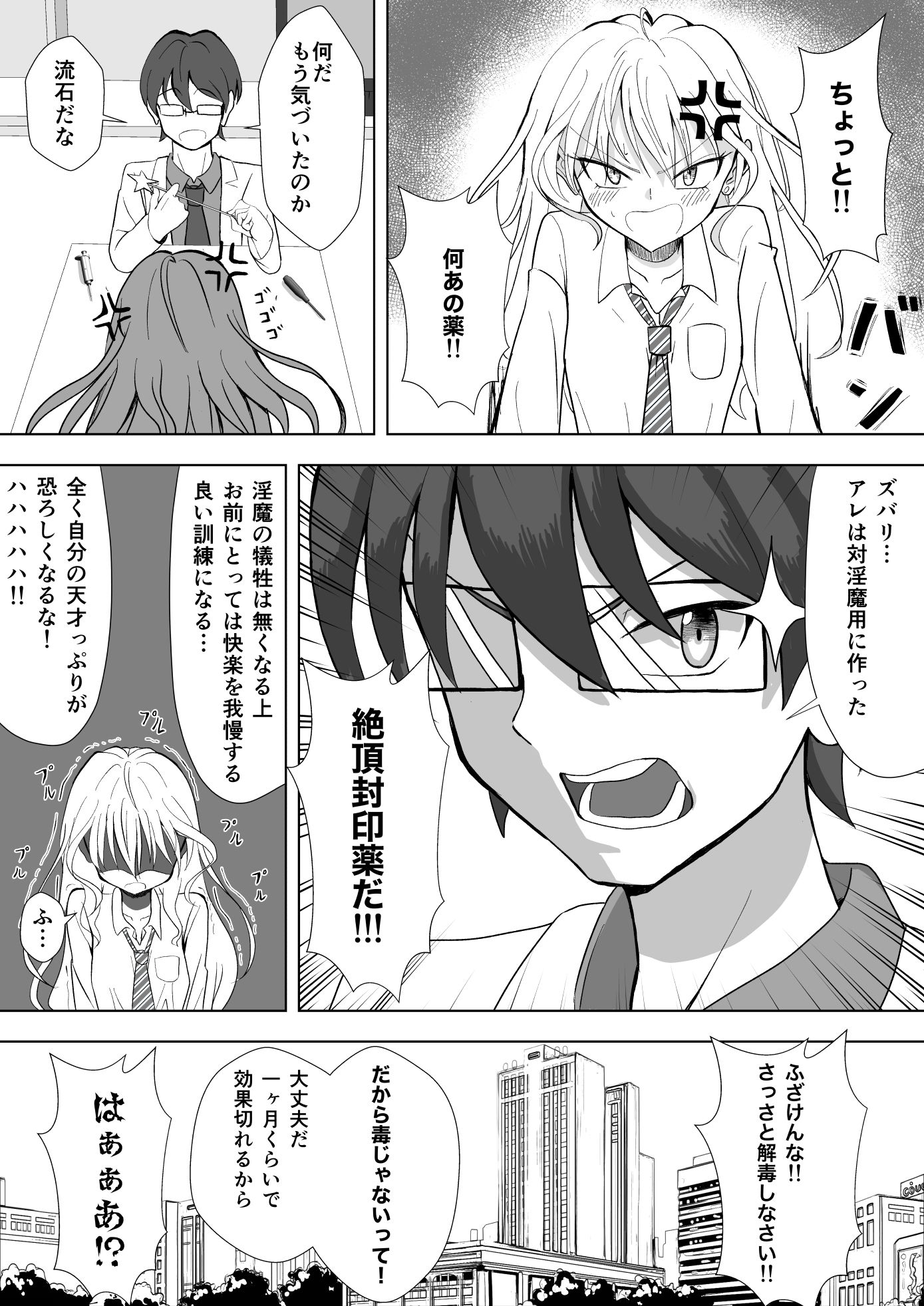 試し読み 7
