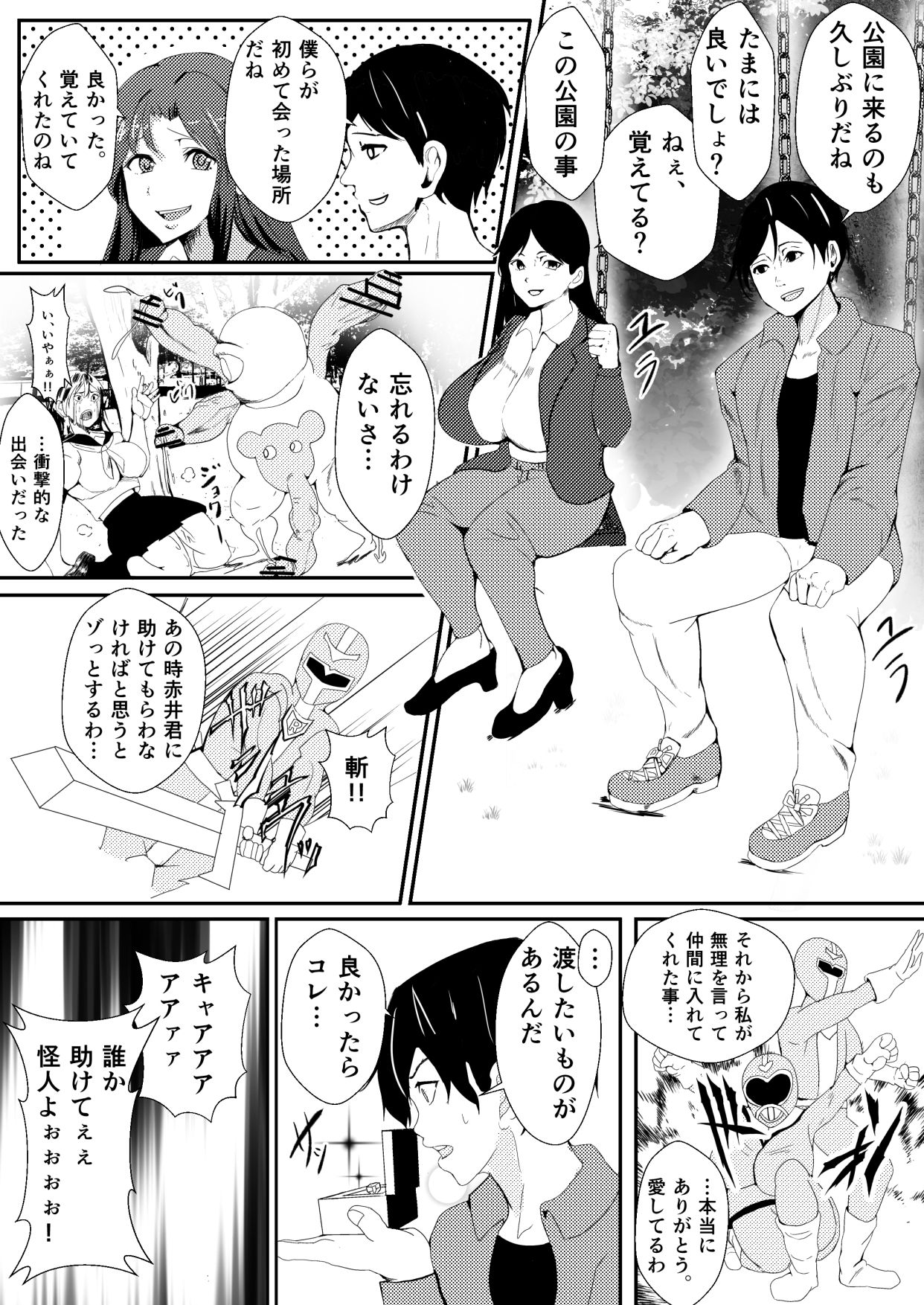 試し読み 2