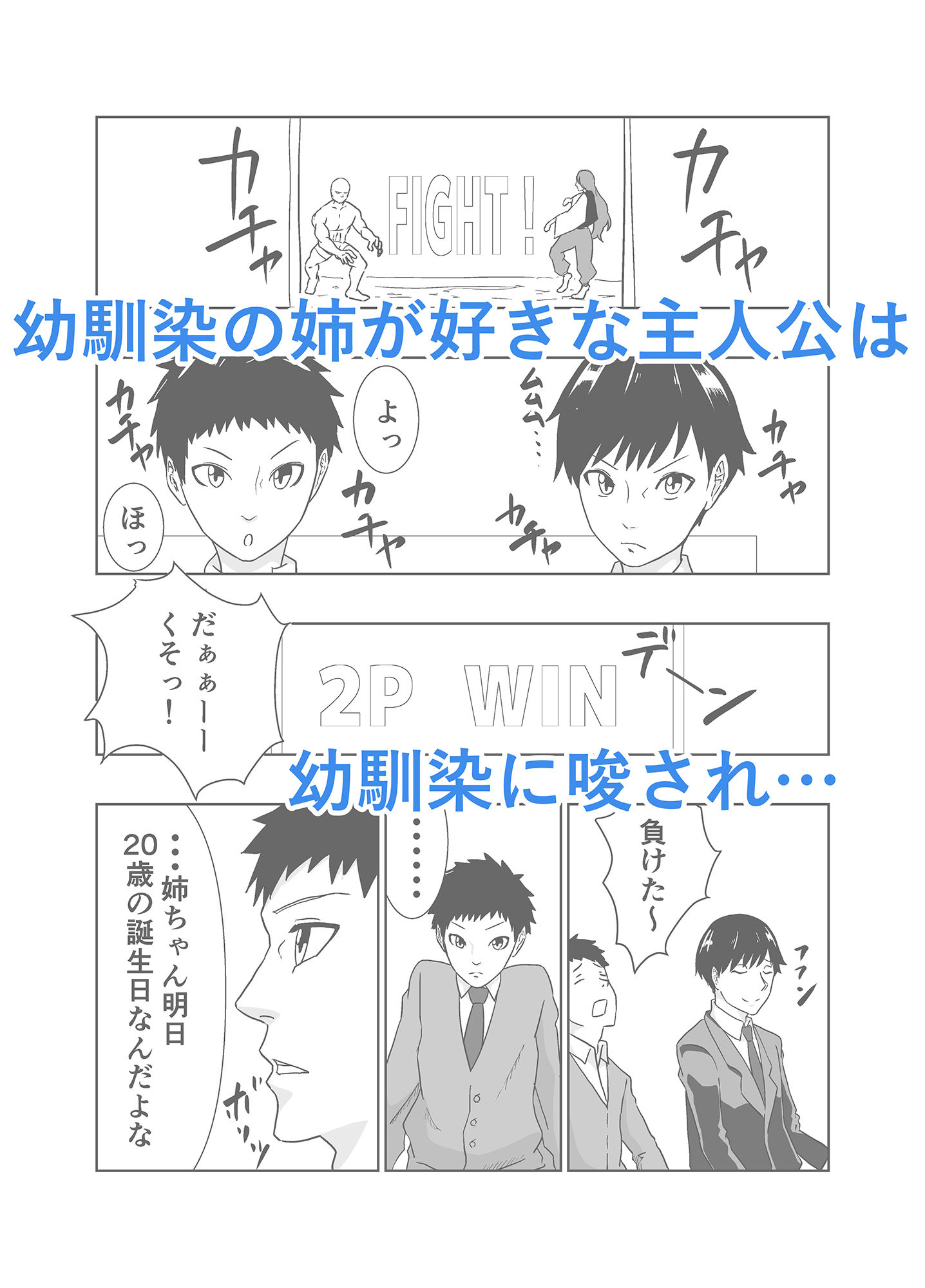 試し読み 2