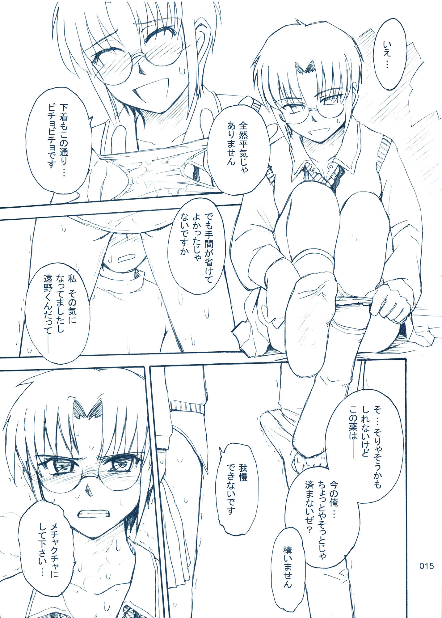 試し読み 3