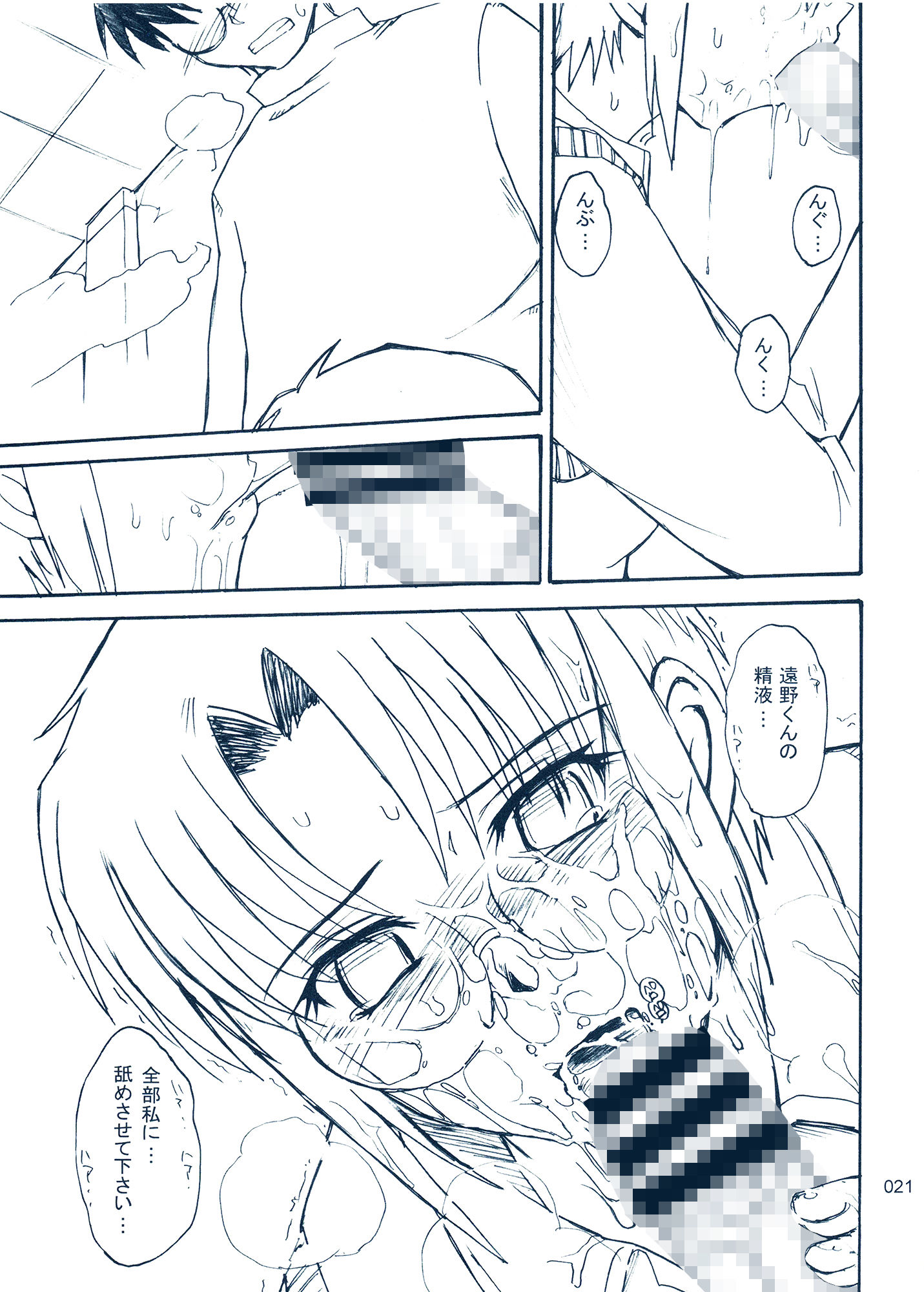 試し読み 5