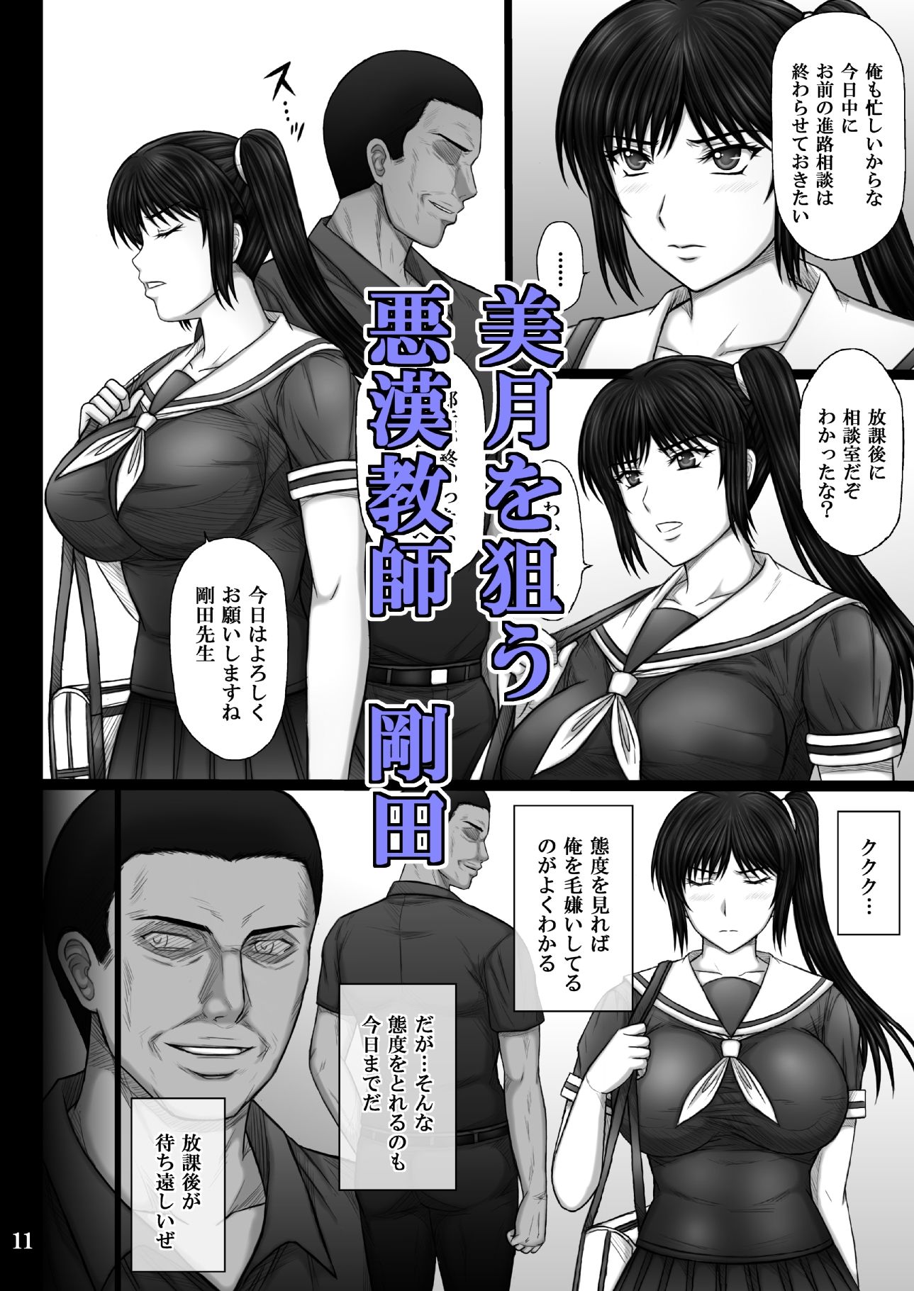 試し読み 2