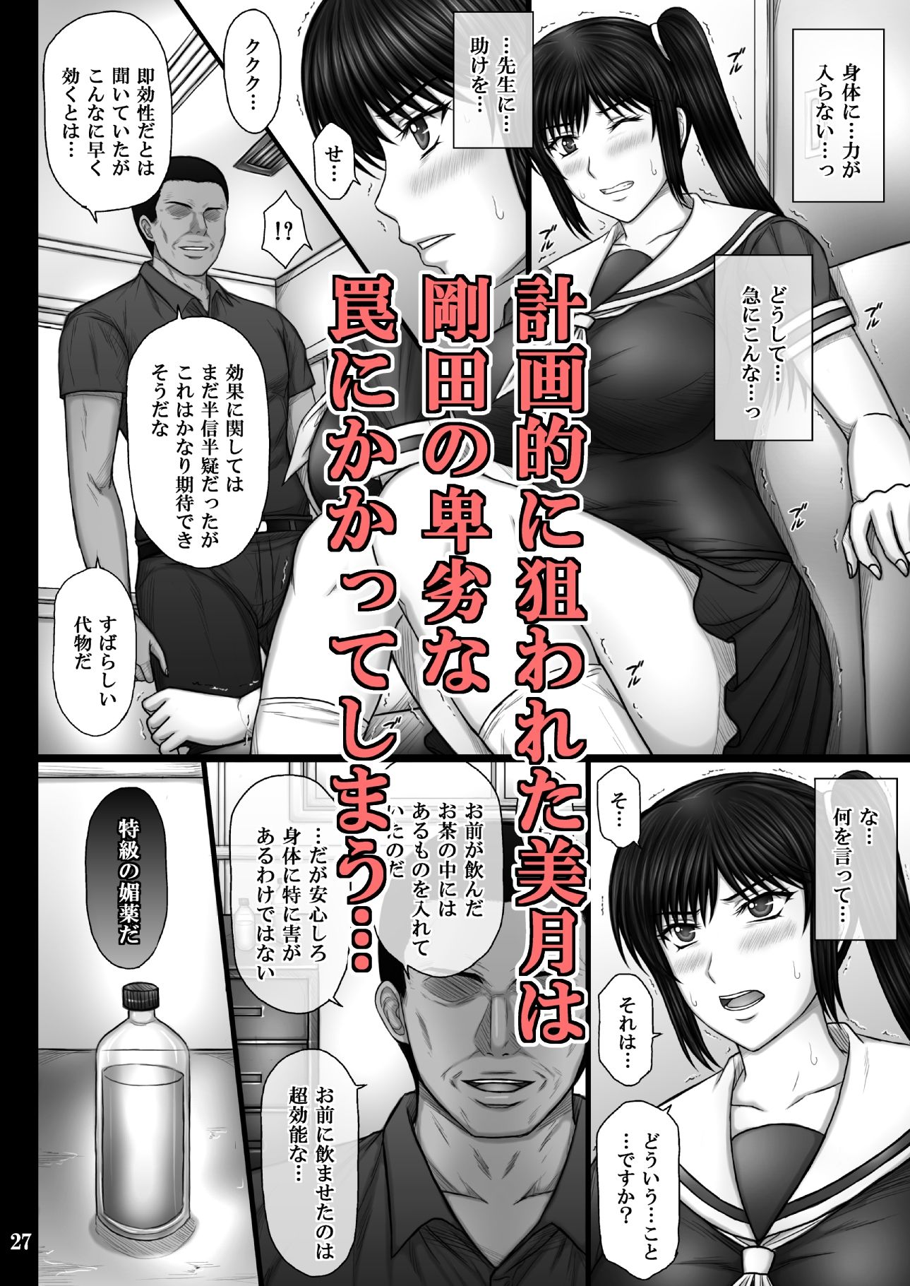 試し読み 4