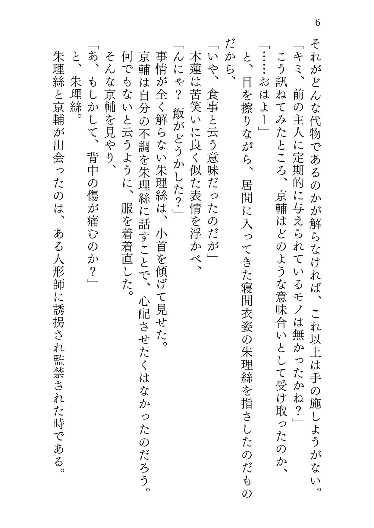試し読み 4