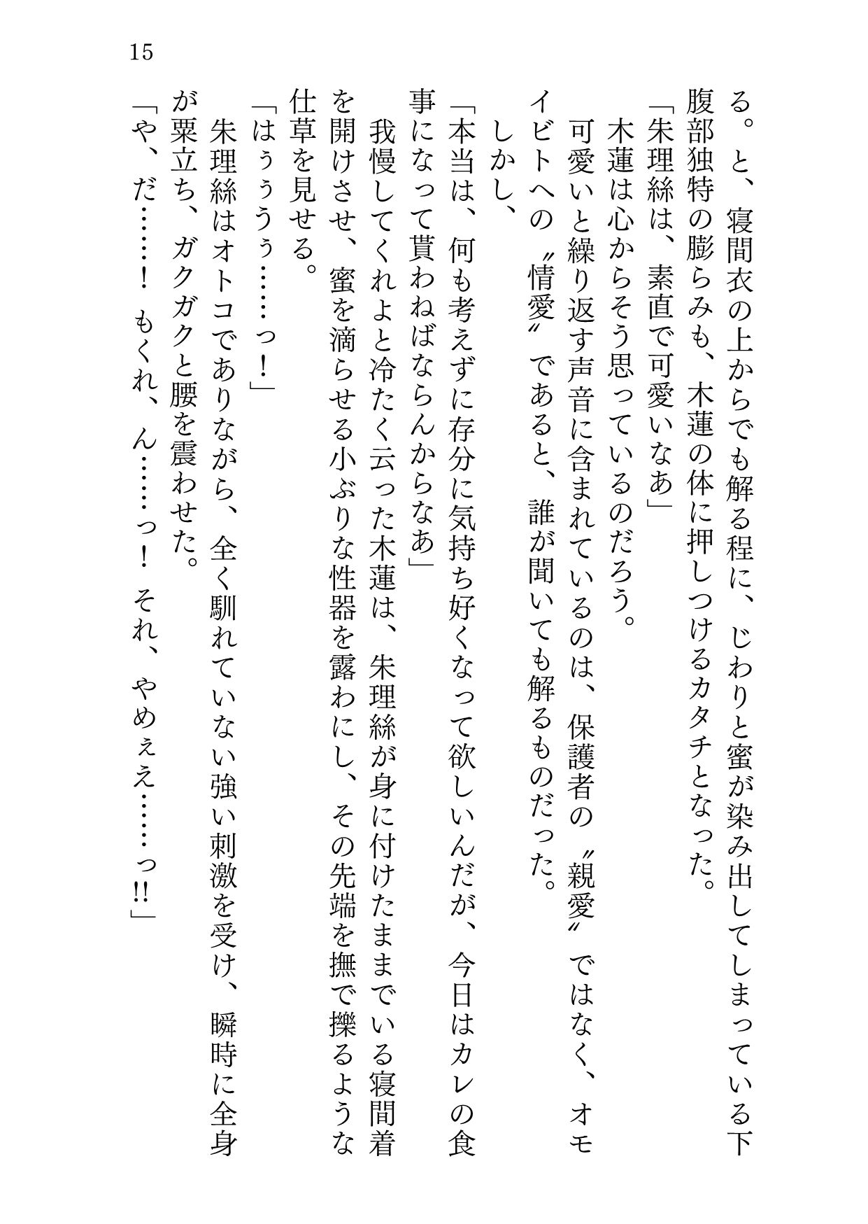 試し読み 10
