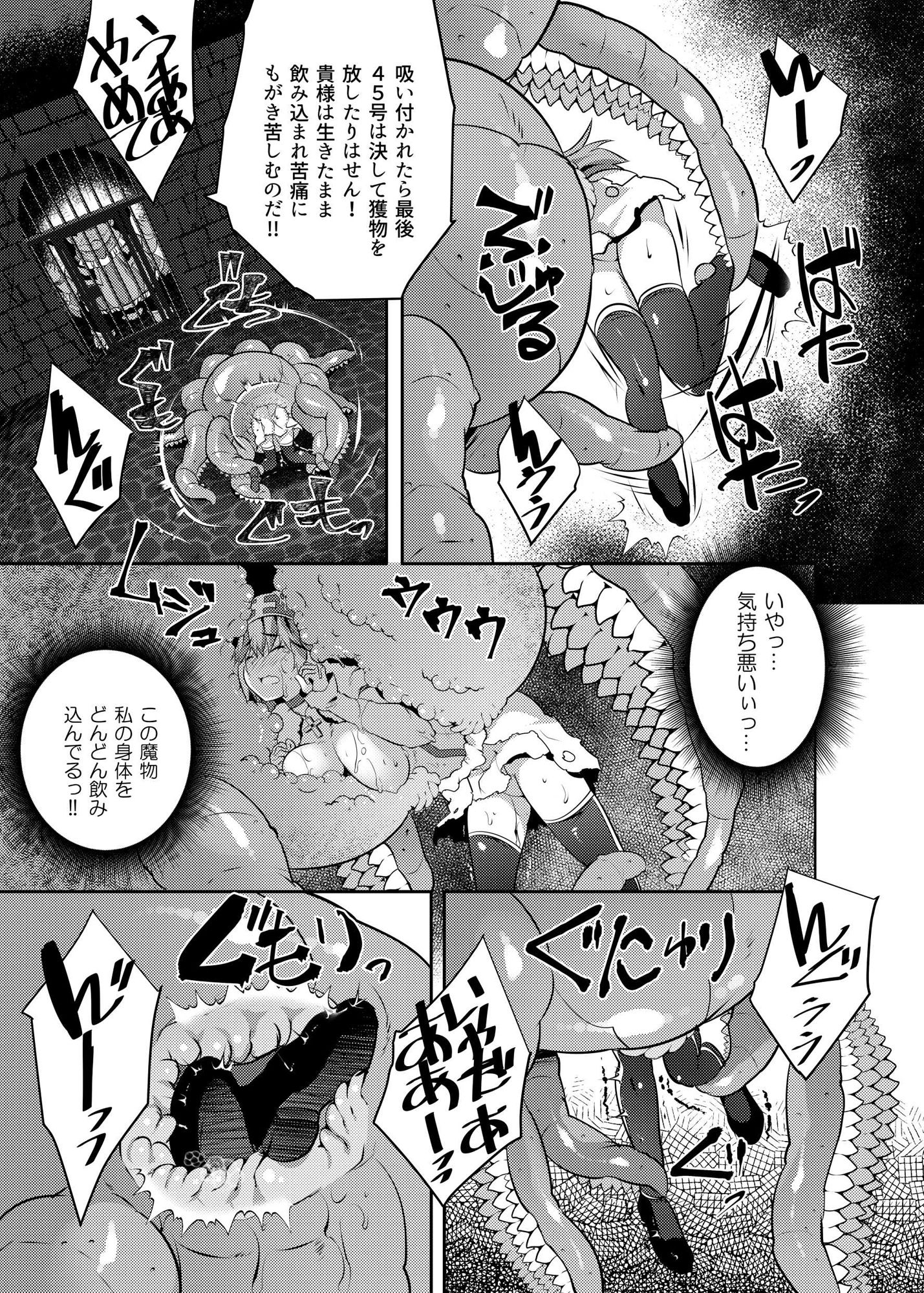 試し読み 9