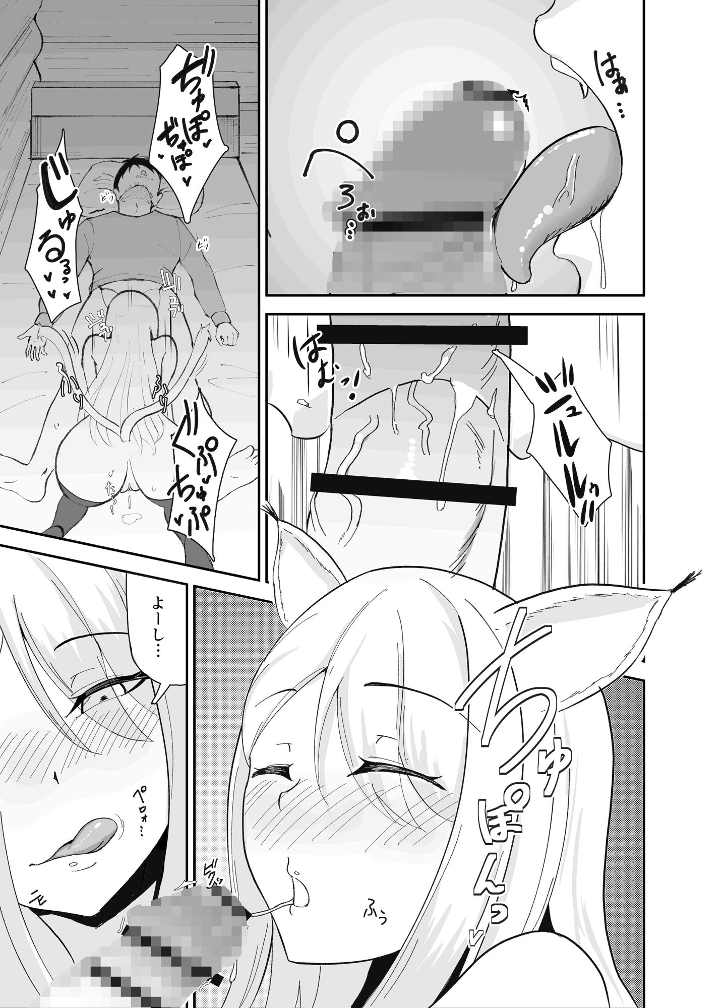 試し読み 10