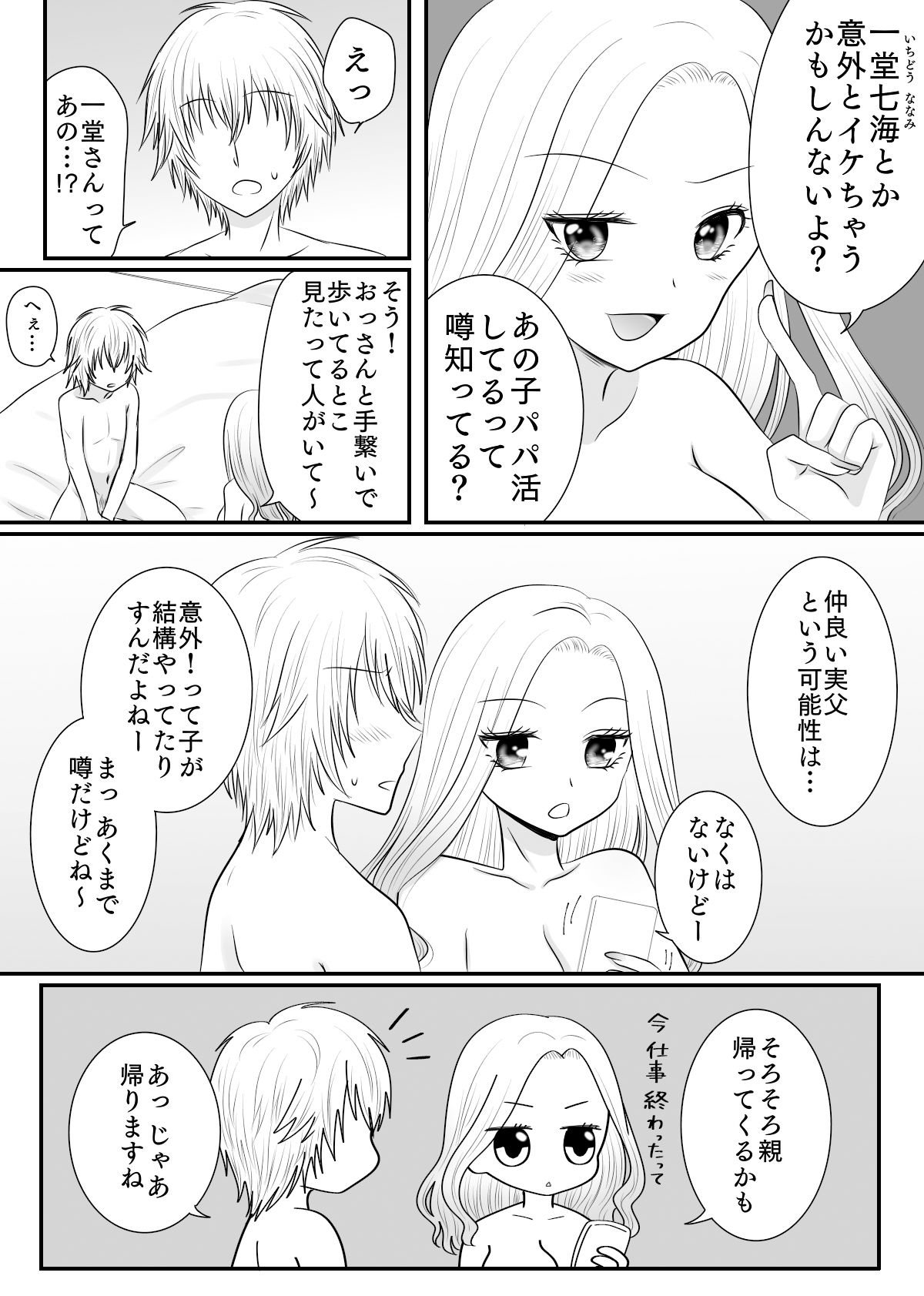 試し読み 5