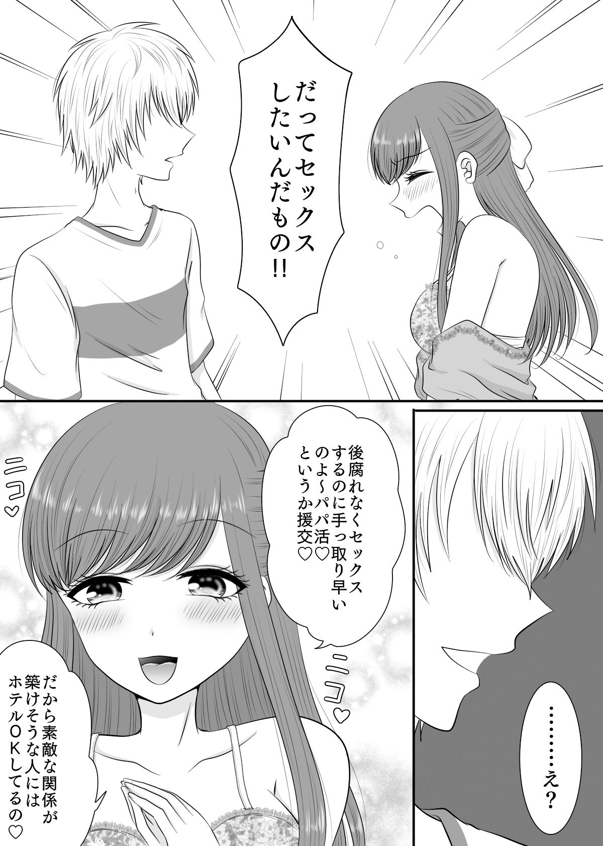 試し読み 7