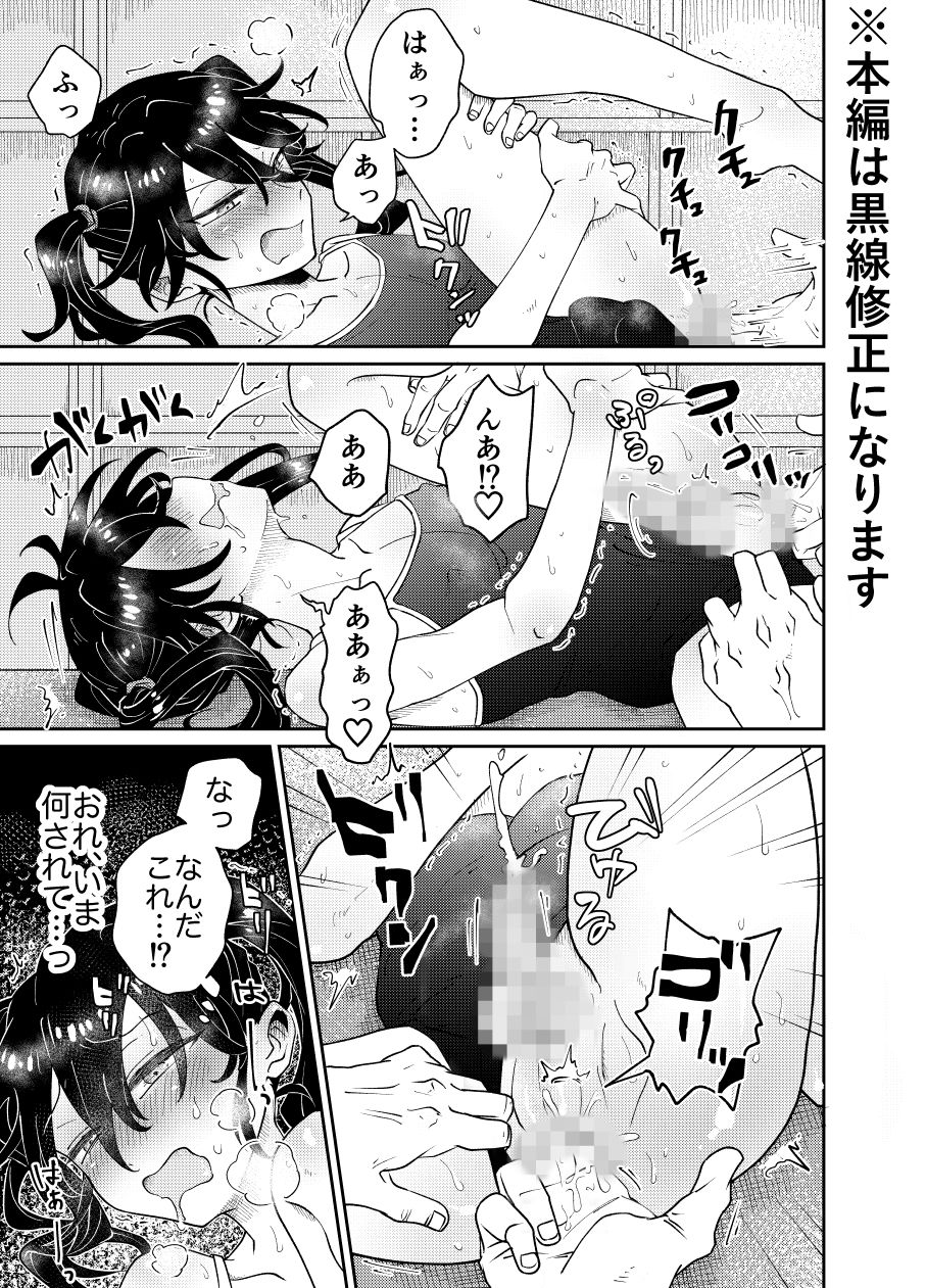 試し読み 6