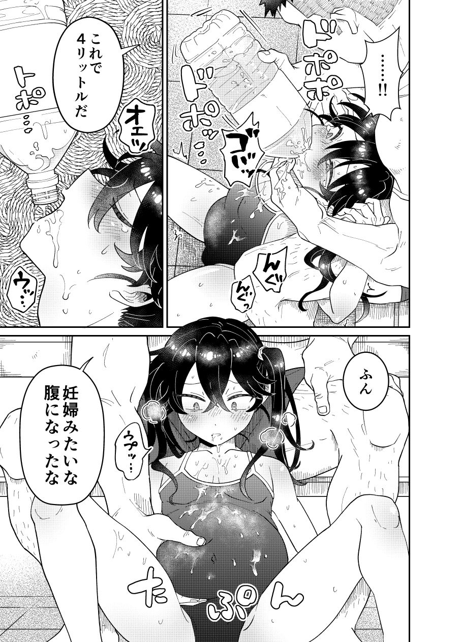試し読み 10