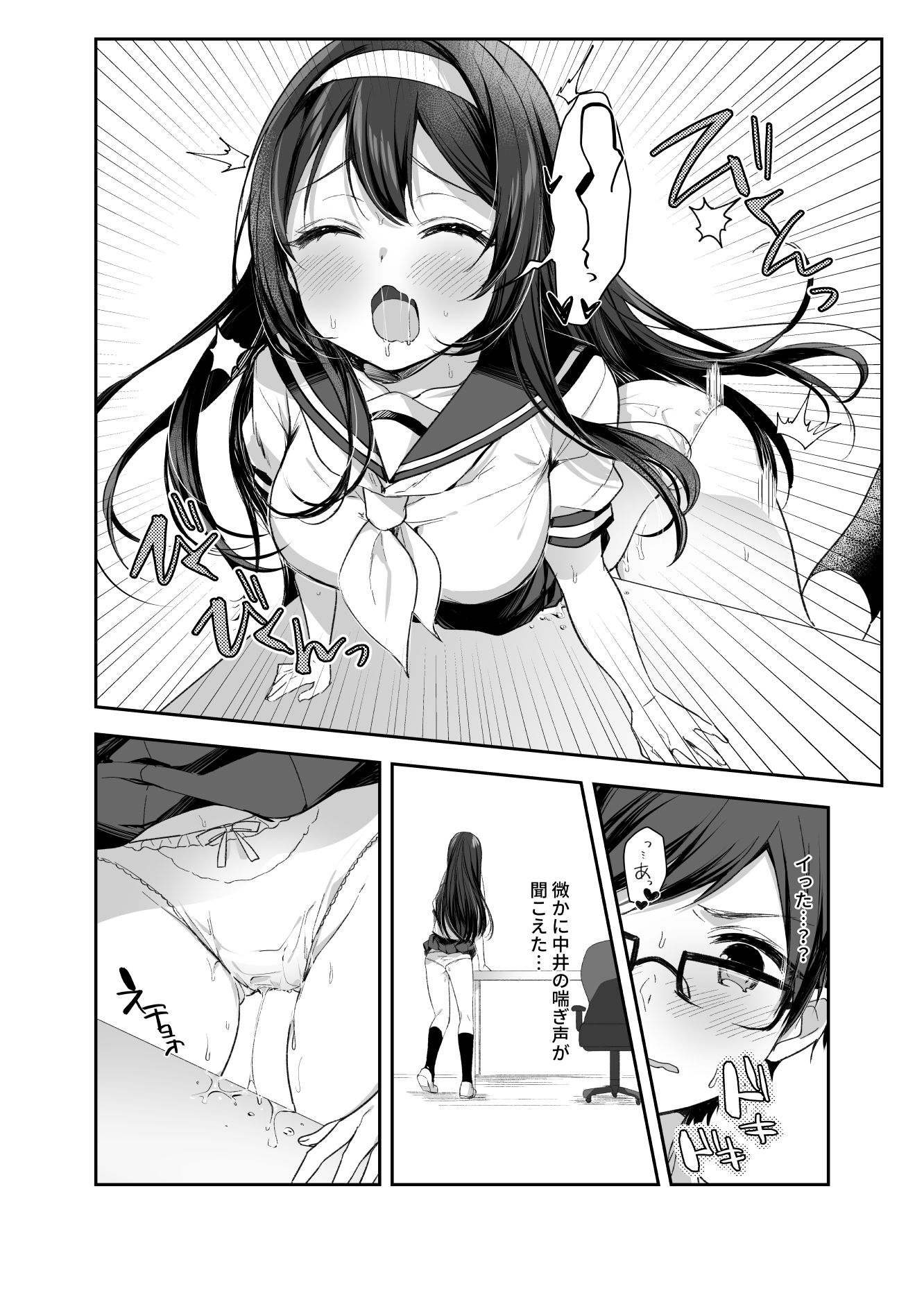 試し読み 4