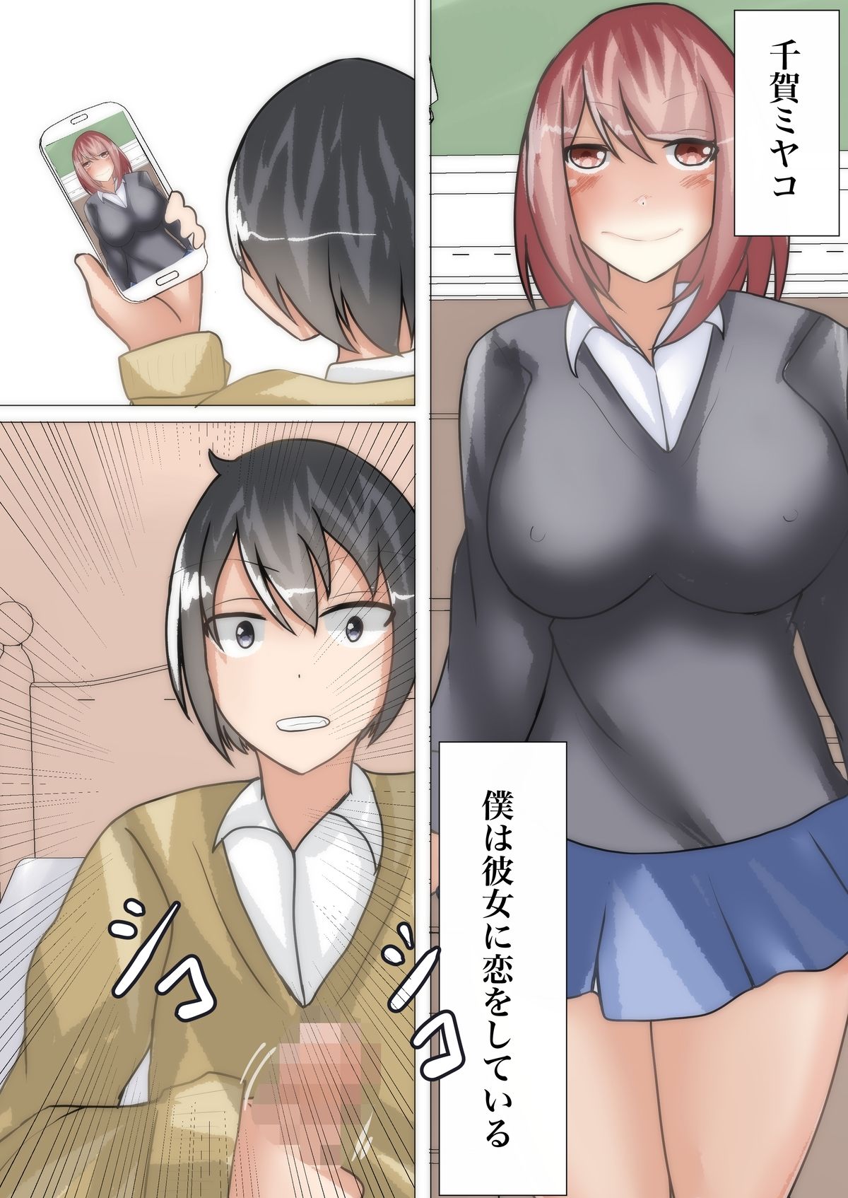 試し読み 3