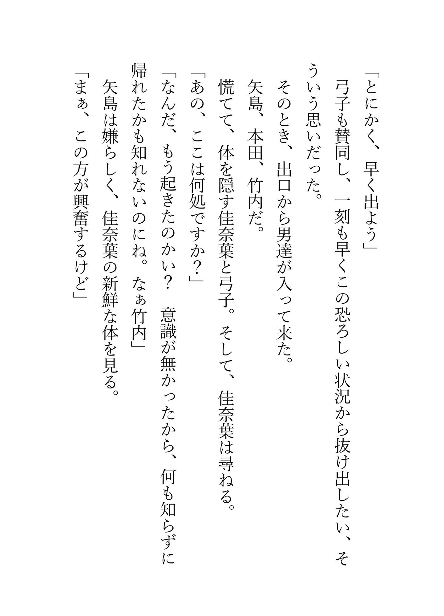 試し読み 1