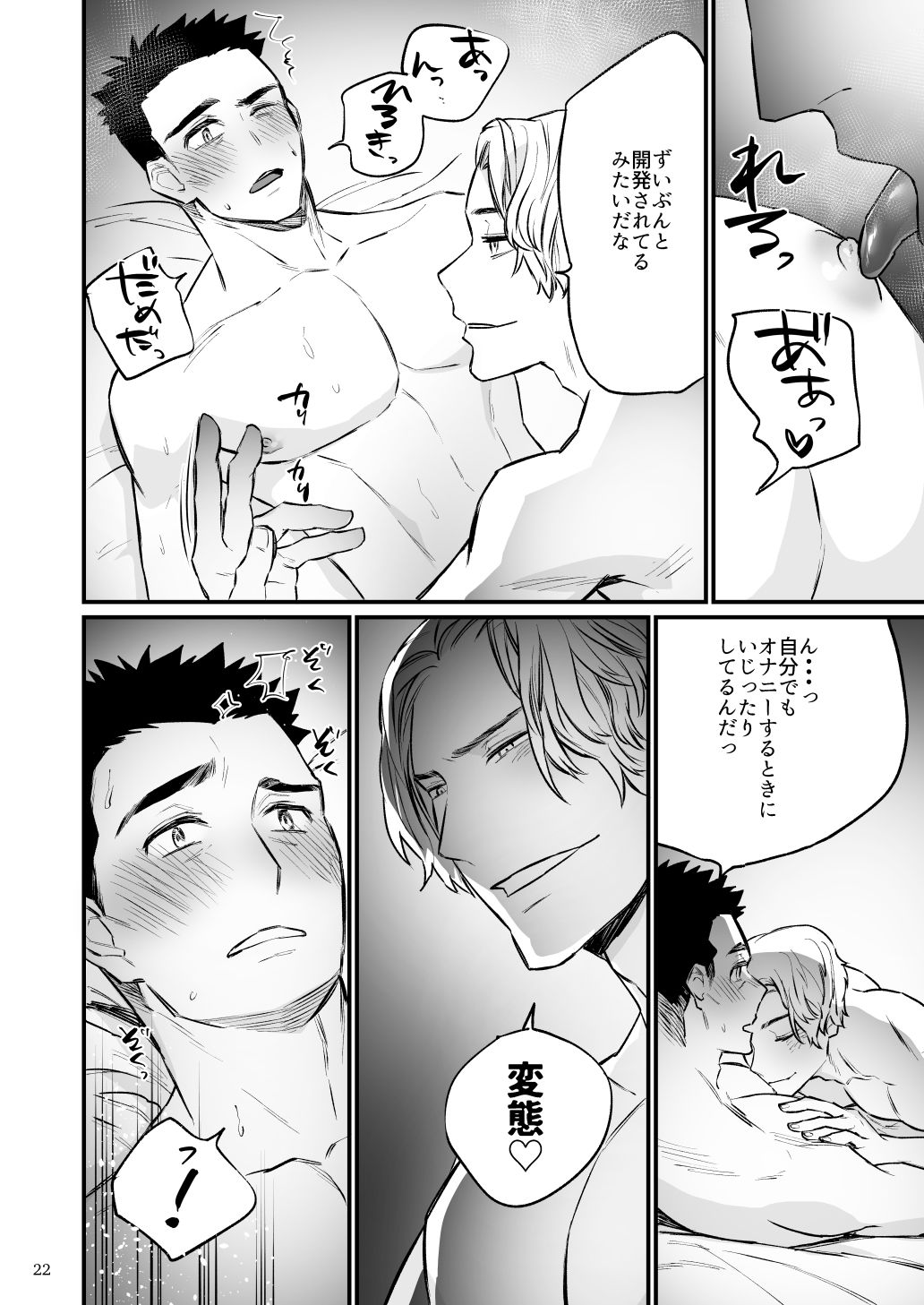 試し読み 7