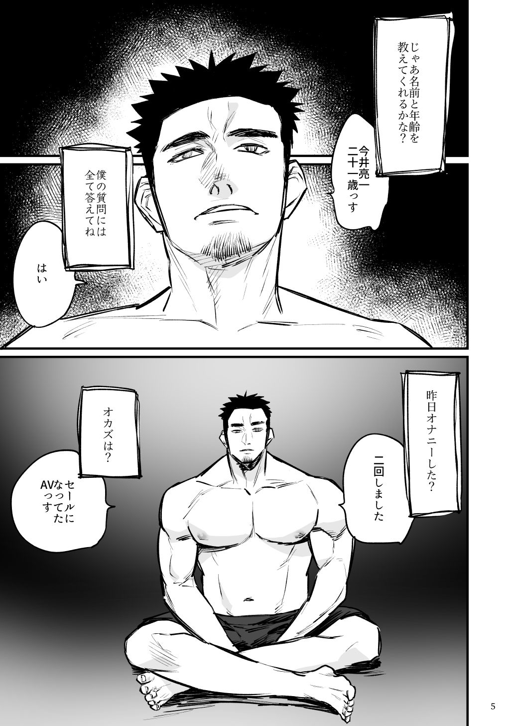 試し読み 1