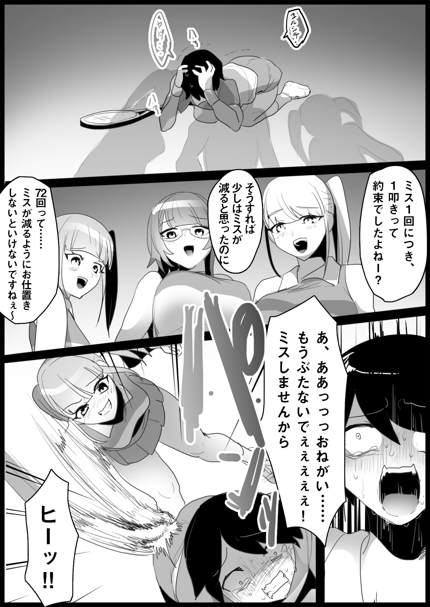 試し読み 10