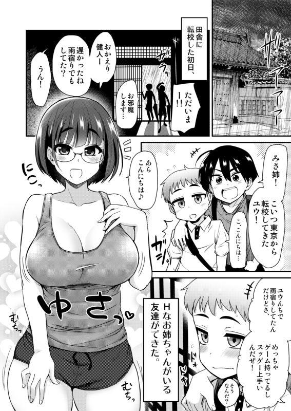 試し読み 1