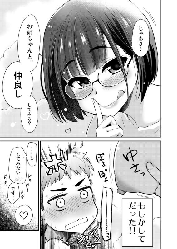 試し読み 10