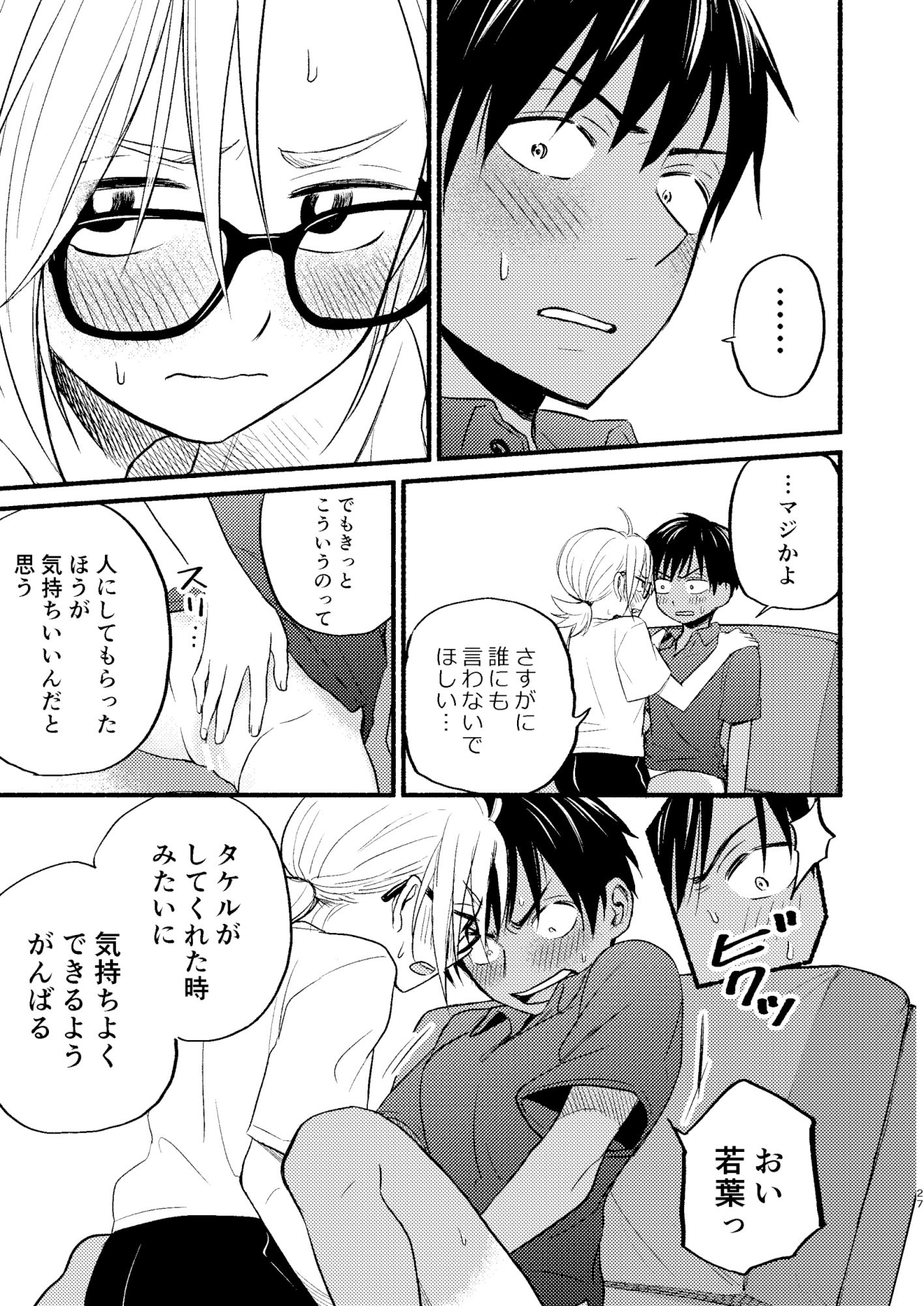 試し読み 4