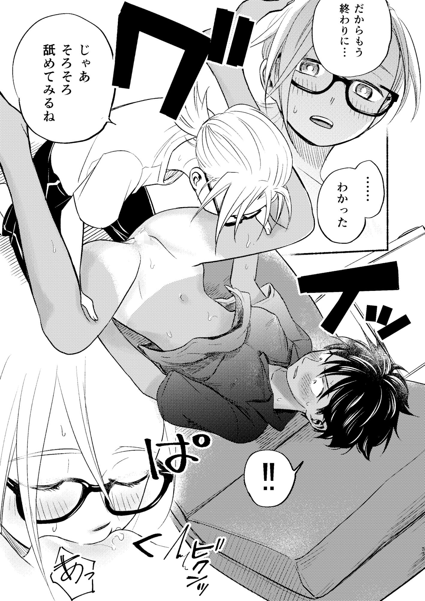 試し読み 7