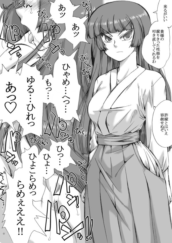 試し読み 3