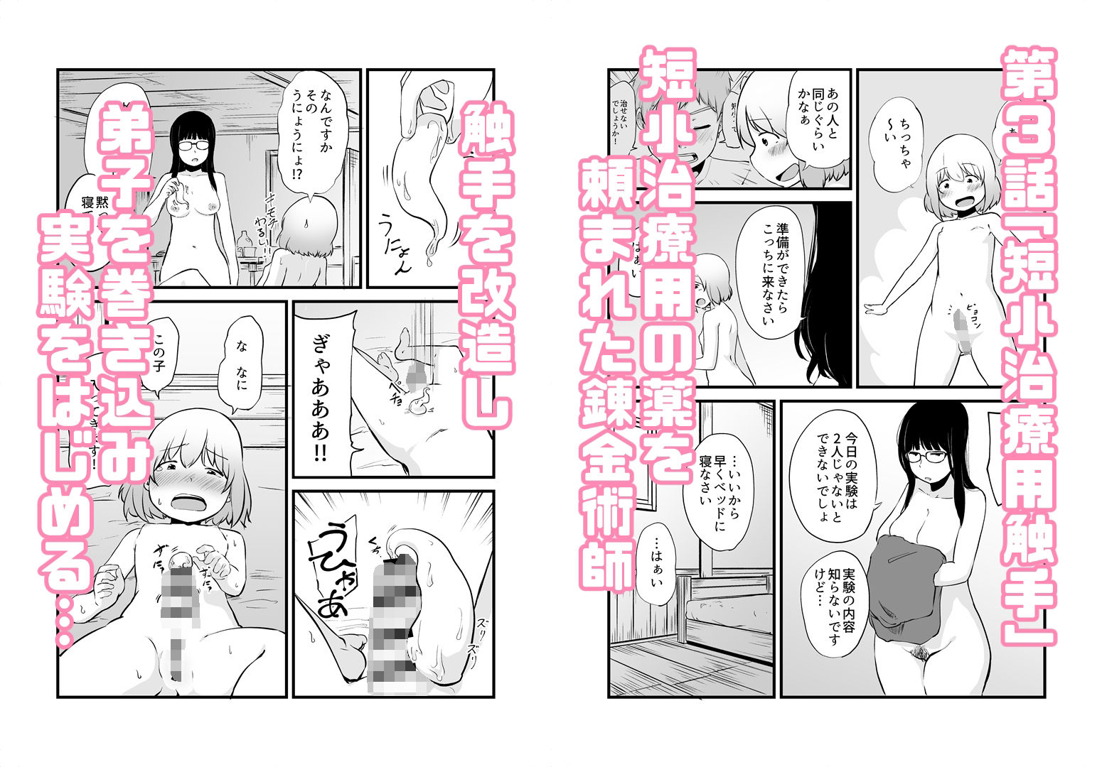 試し読み 5