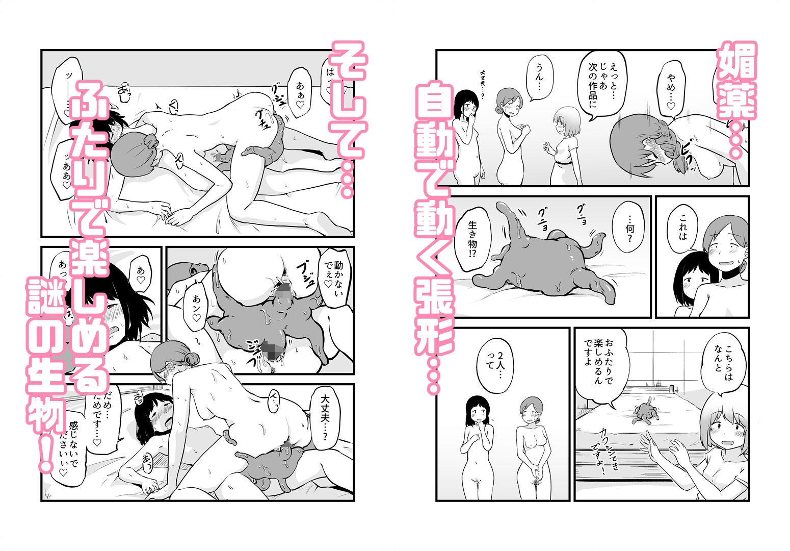 試し読み 8