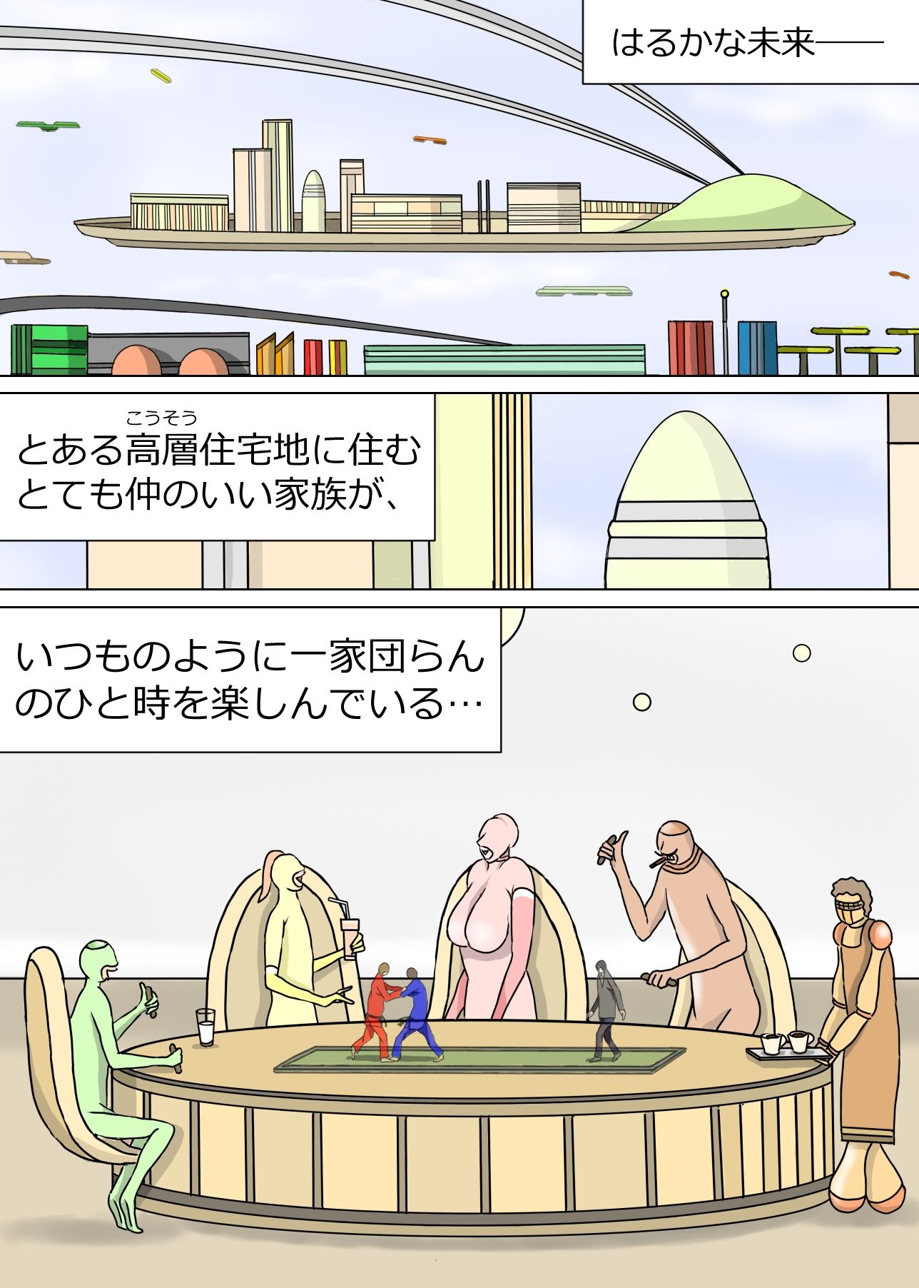 試し読み 1