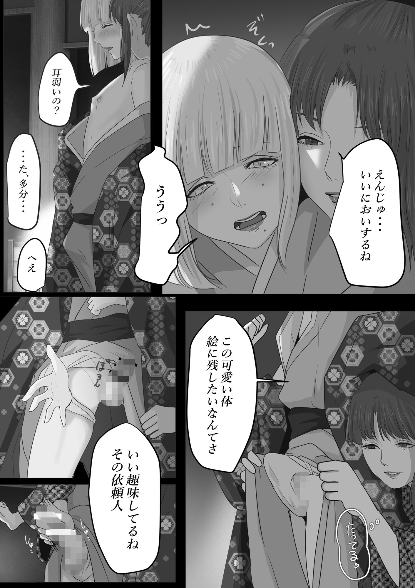 試し読み 6