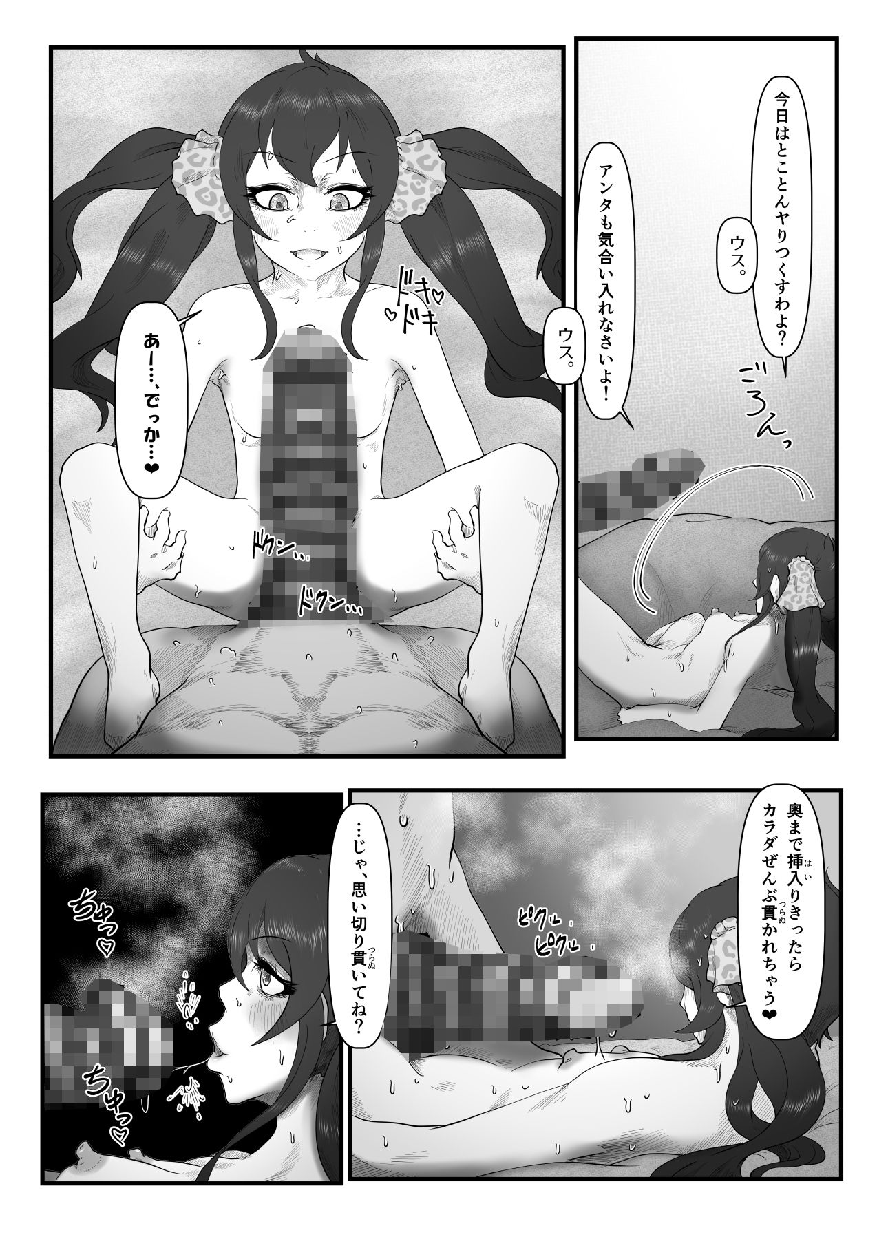 試し読み 4