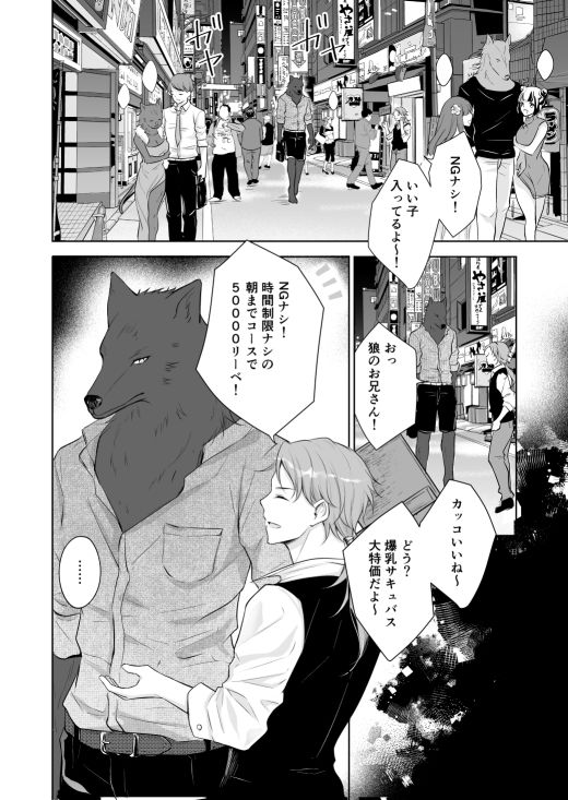 試し読み 2