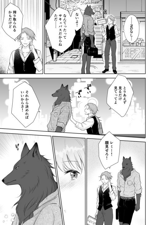 試し読み 3