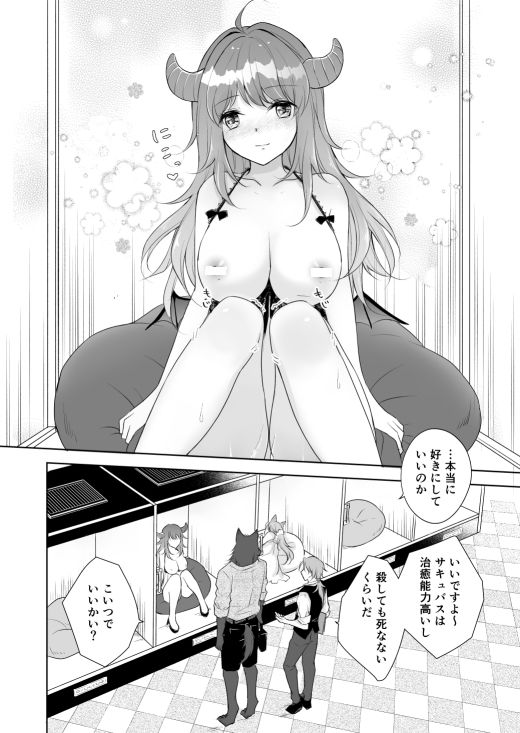 試し読み 4