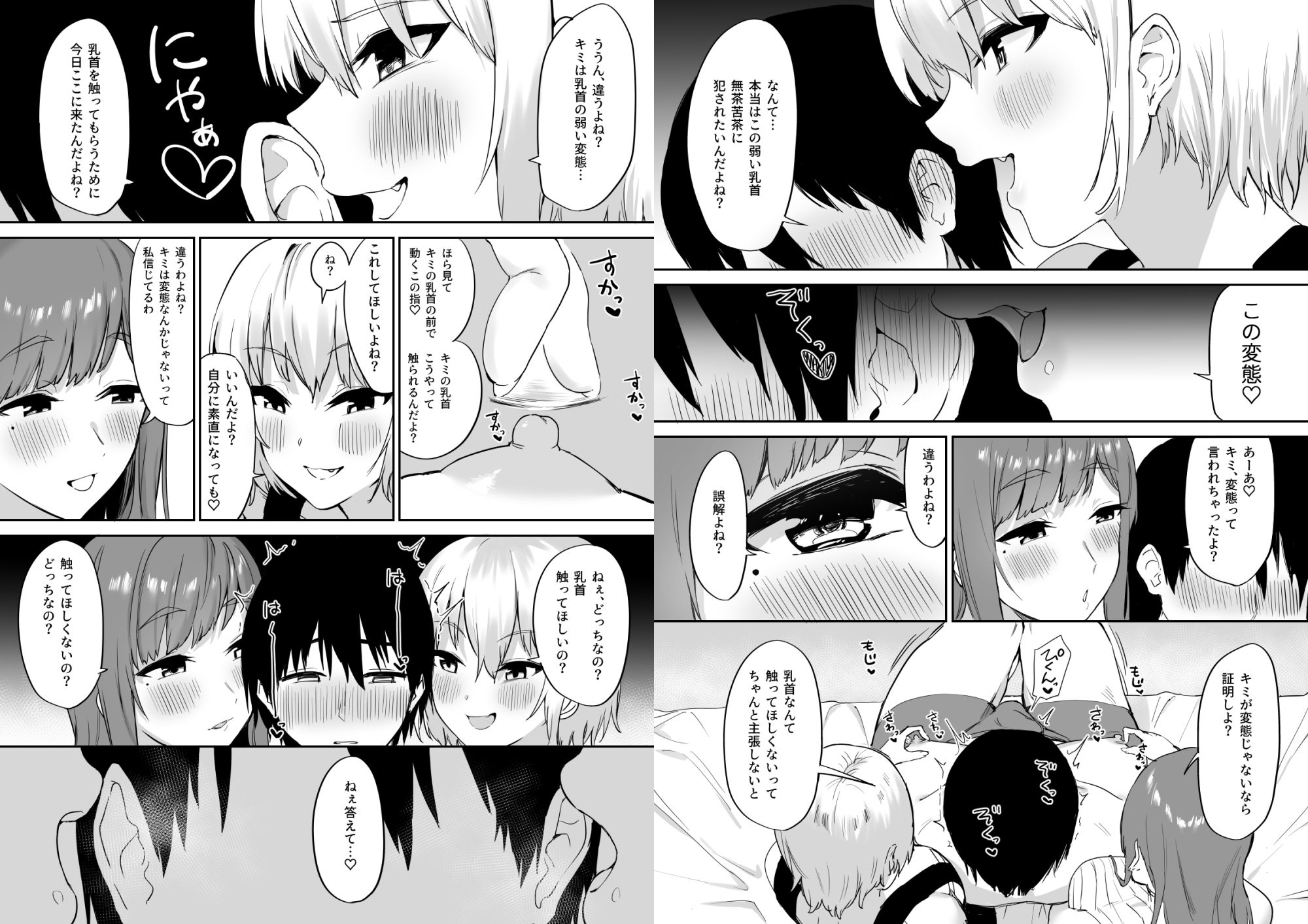 試し読み 7