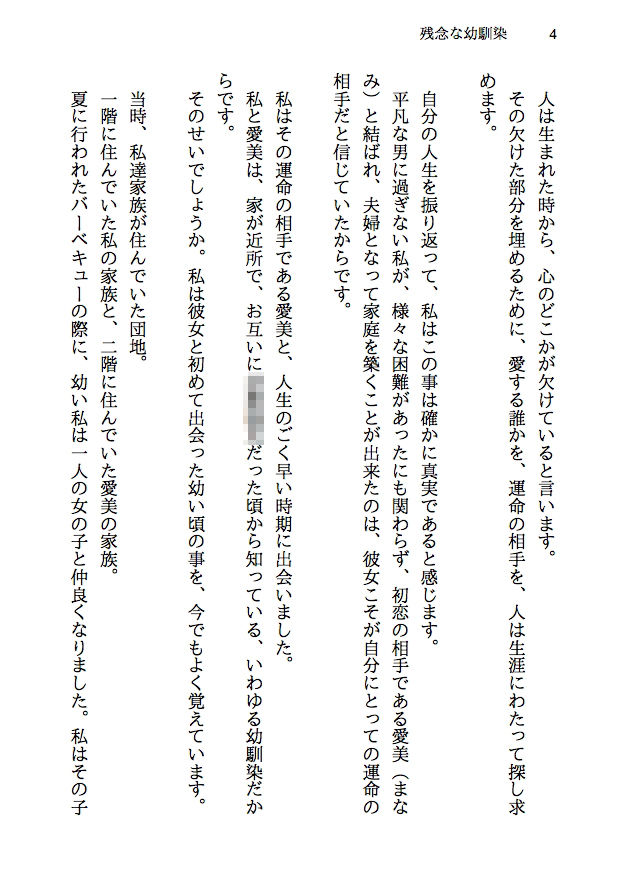 試し読み 2