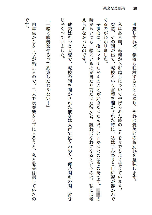 試し読み 7
