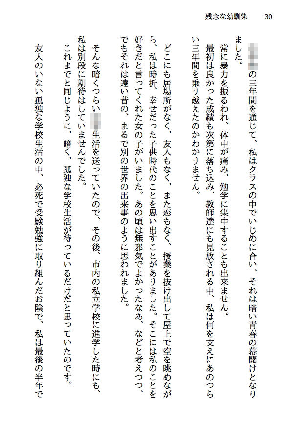 試し読み 9