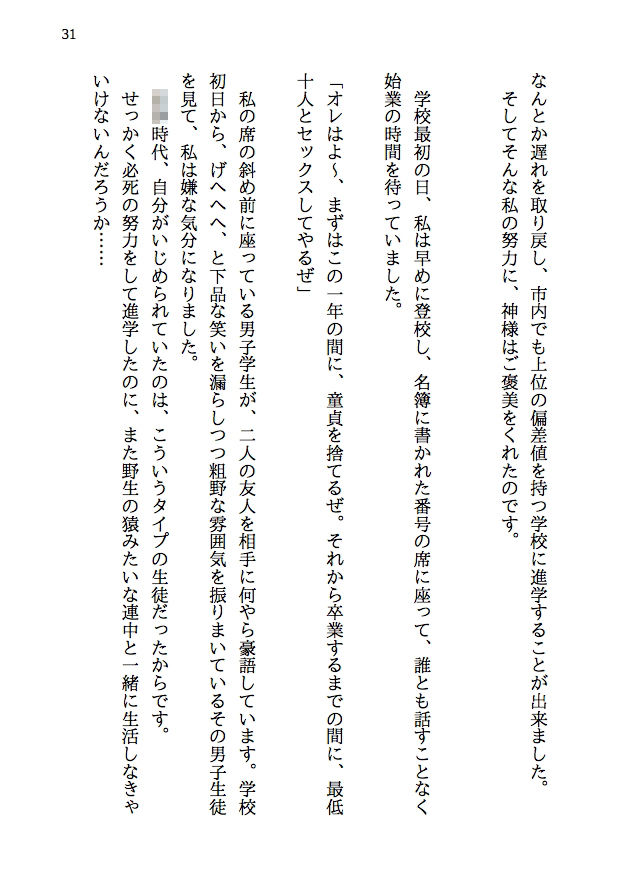 試し読み 10