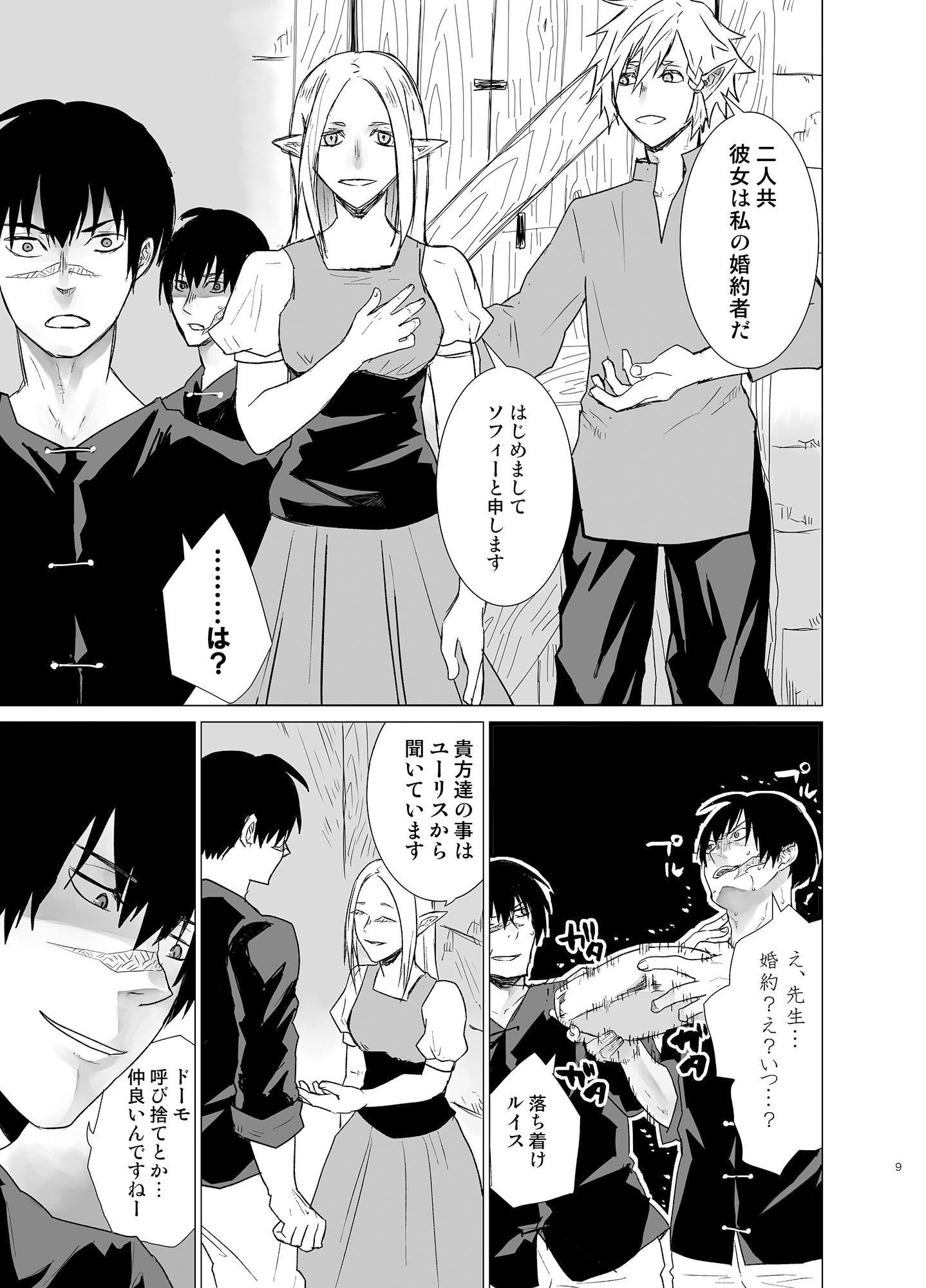 試し読み 4
