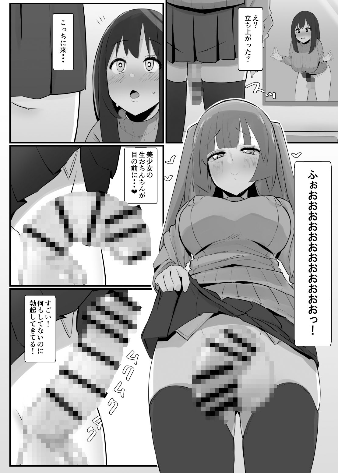 試し読み 4