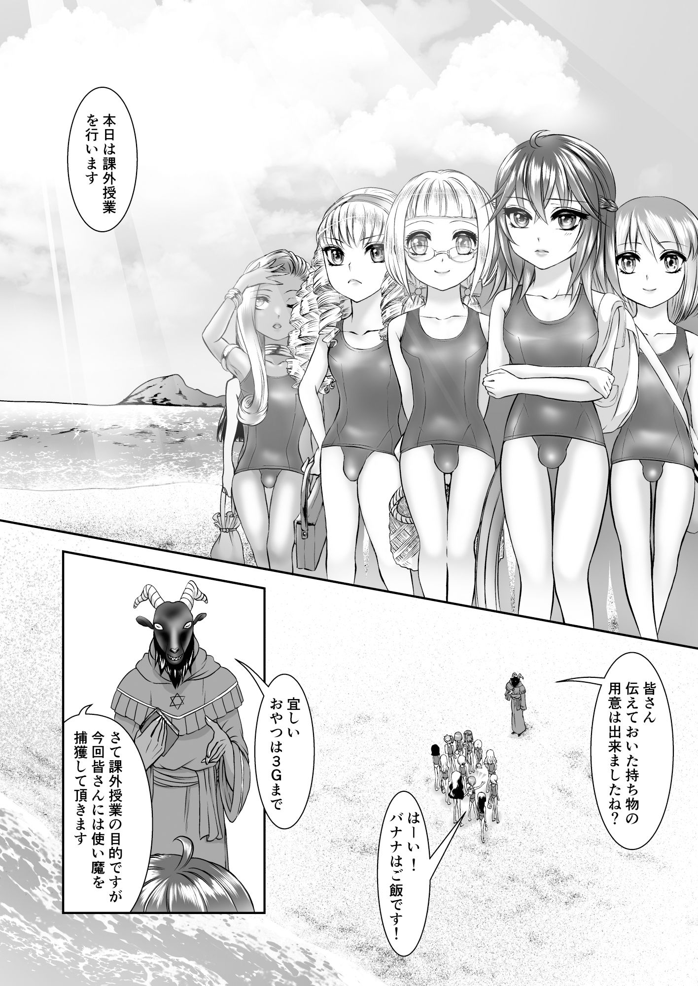 試し読み 1
