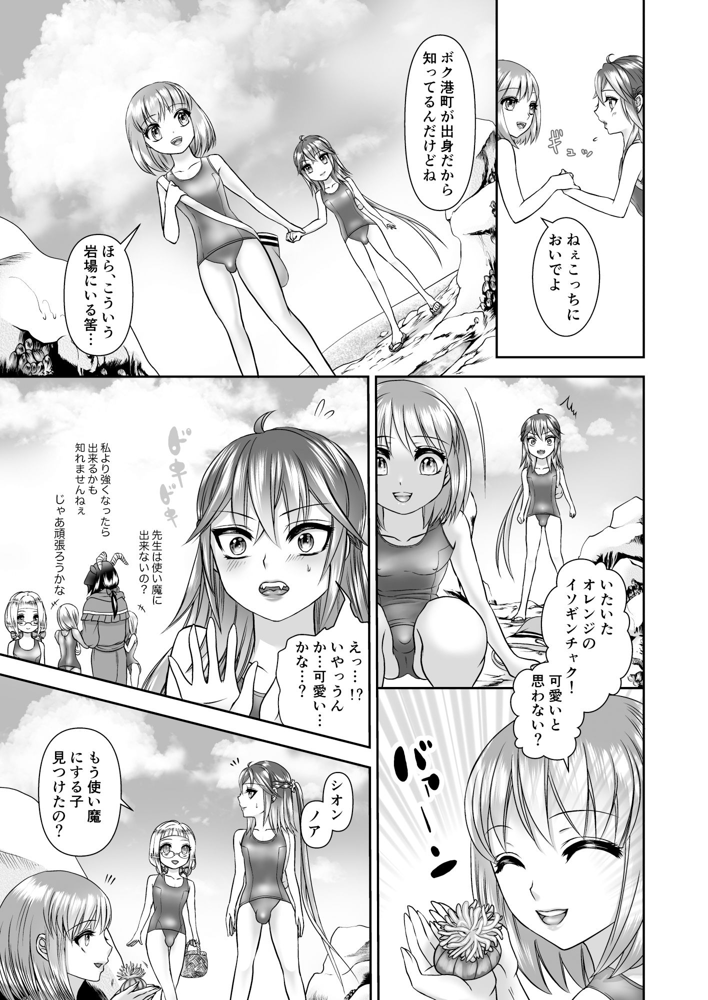 試し読み 2