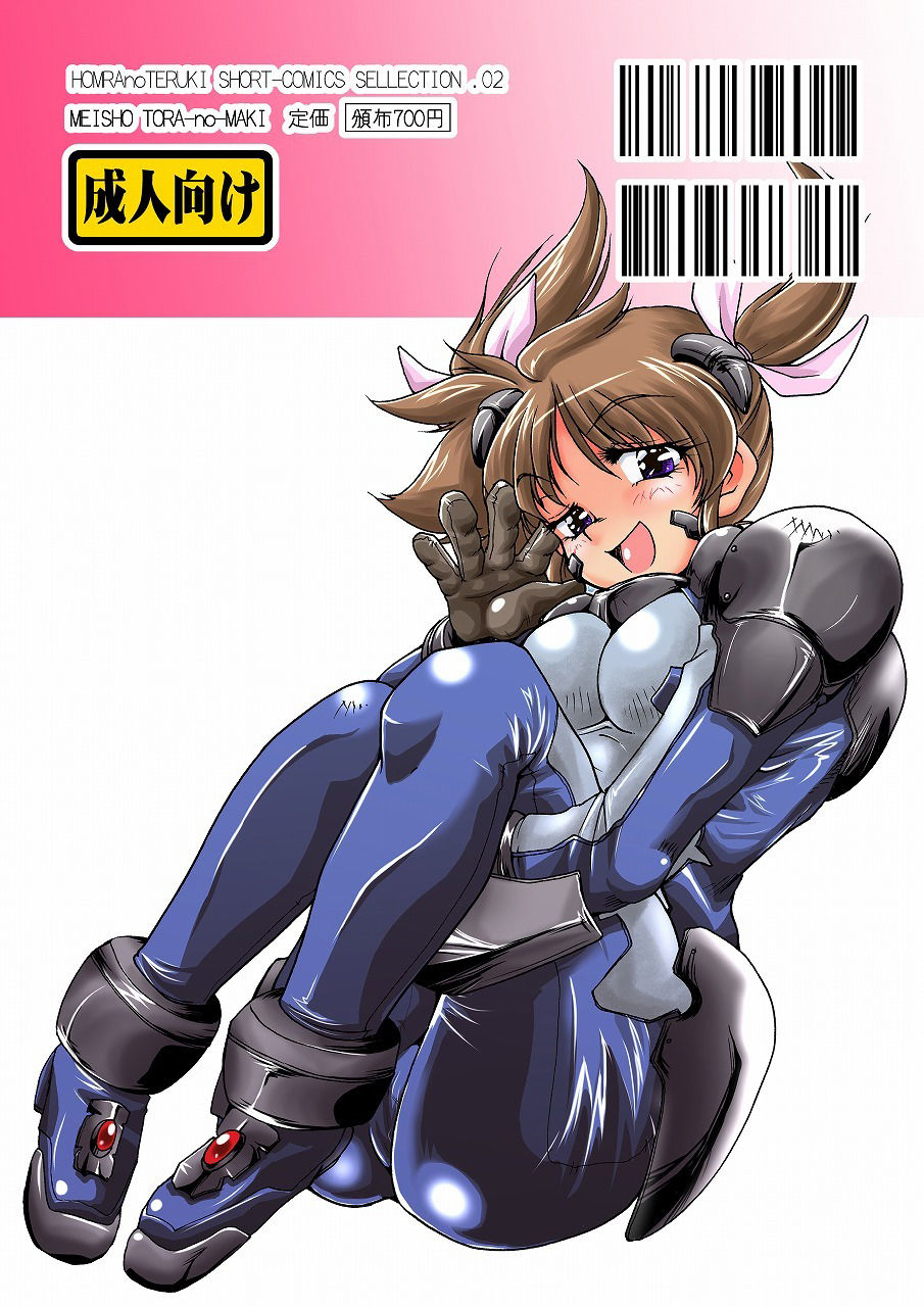 試し読み 6