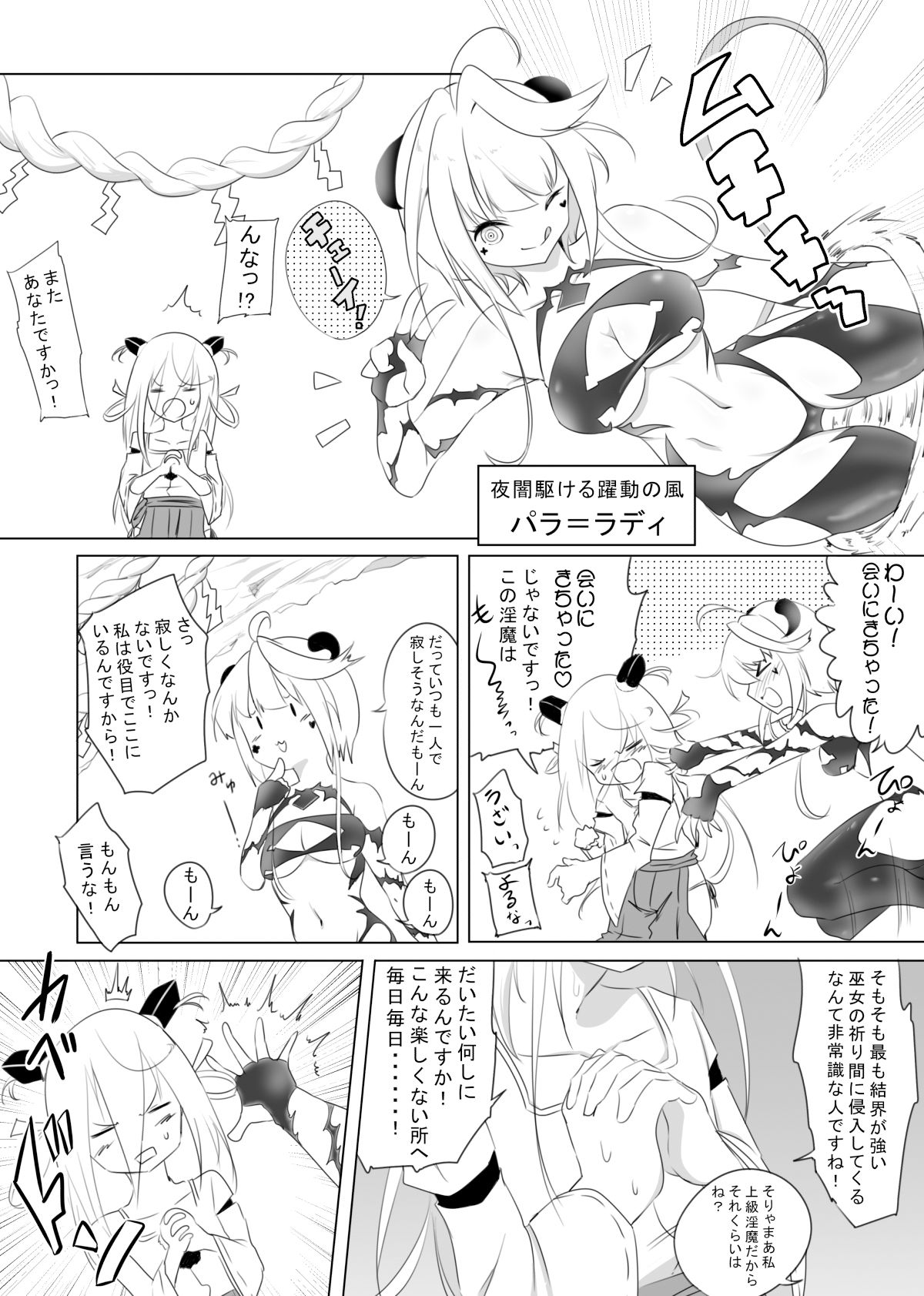 試し読み 6